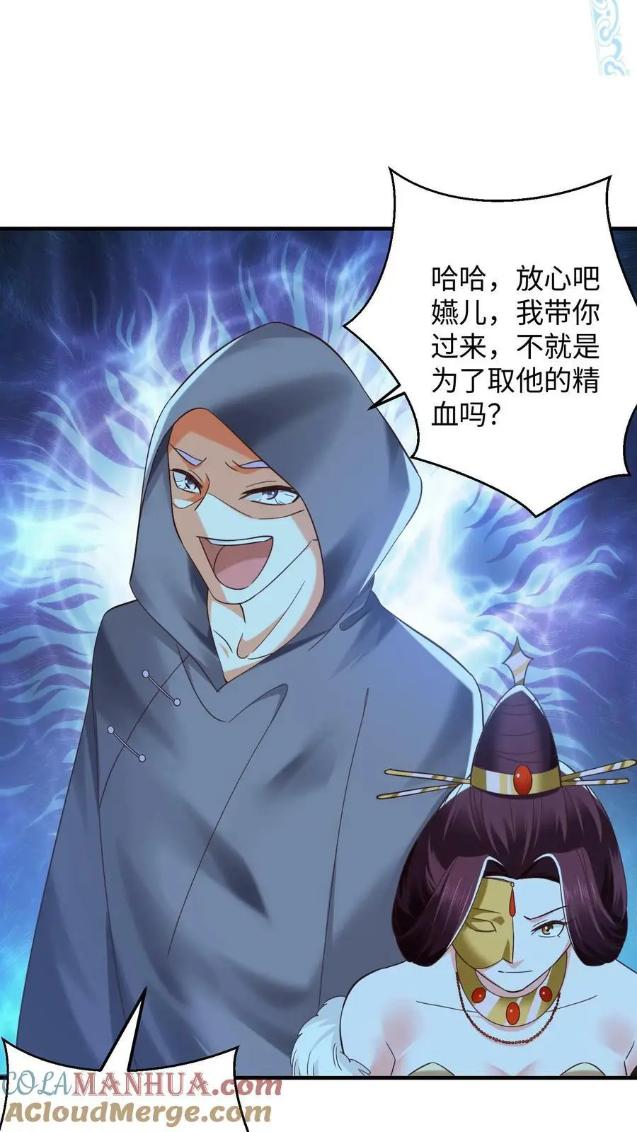 第268话 预备生，殷念！14