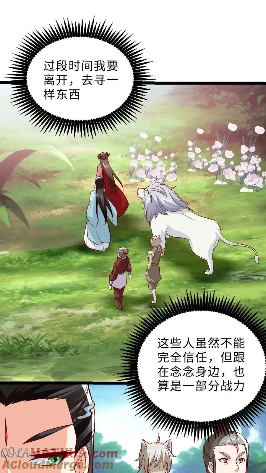 第287话 离开据点8