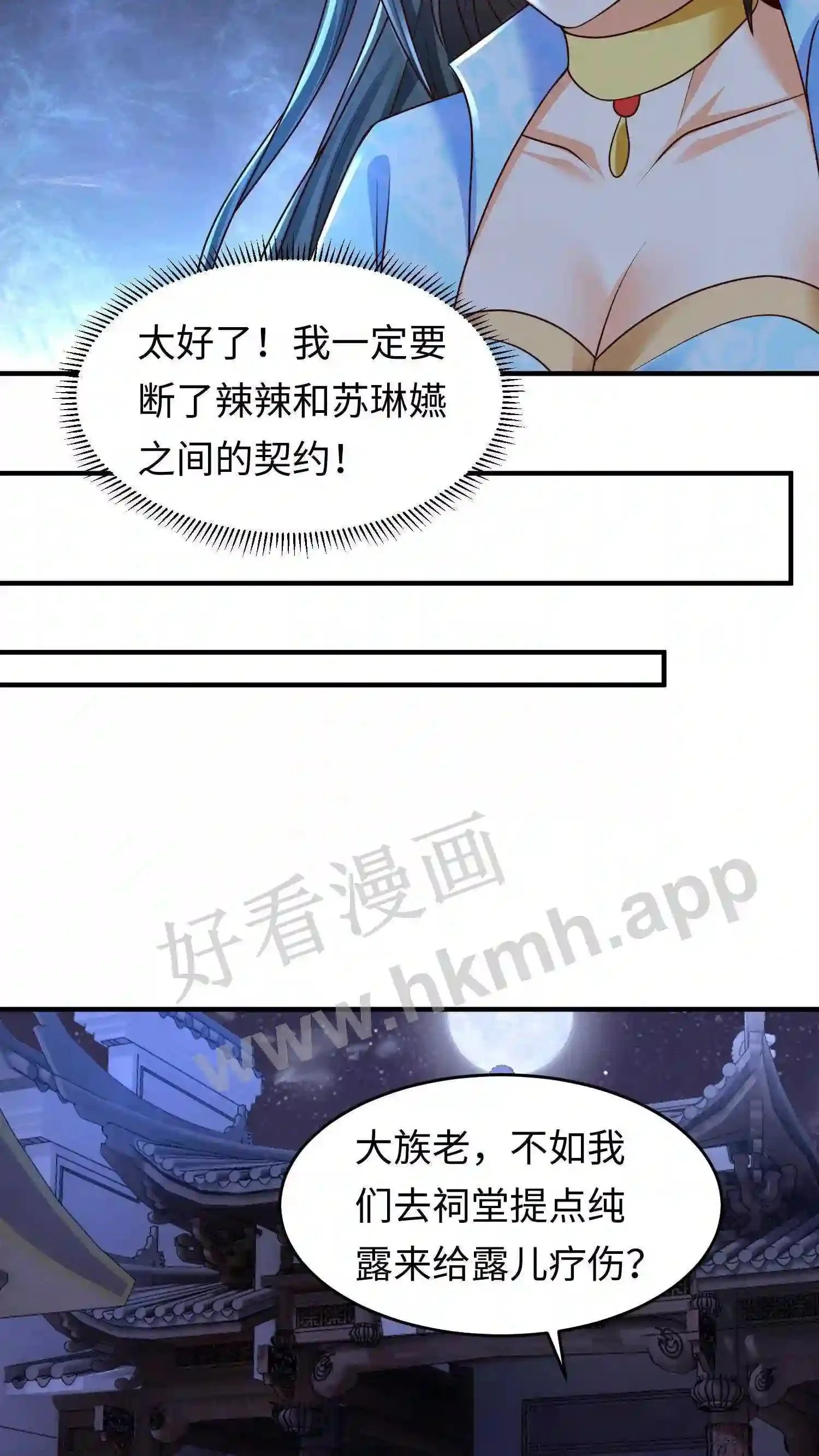 第40话 断契方法19