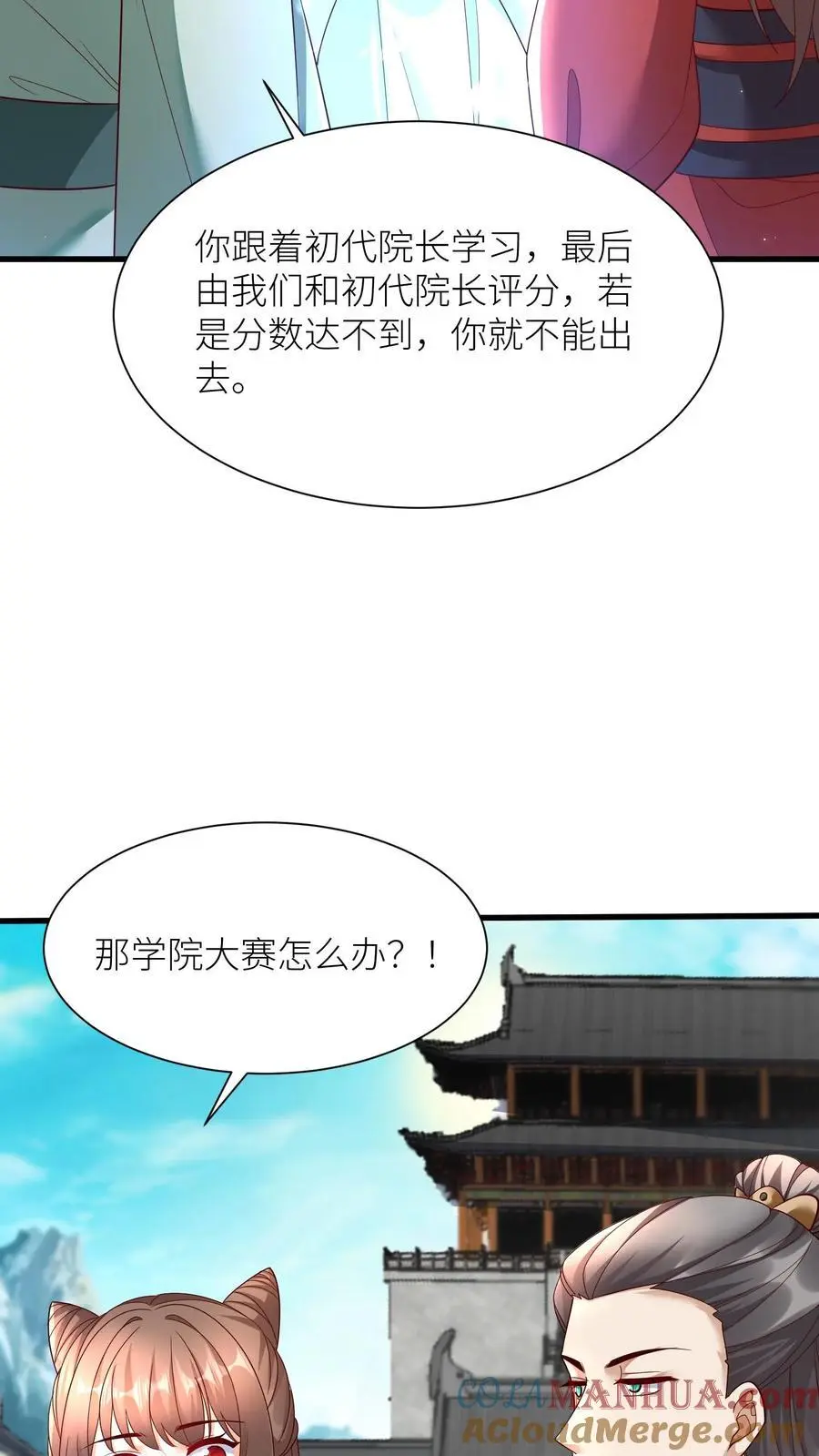 第415话 初代院长教教我呗2