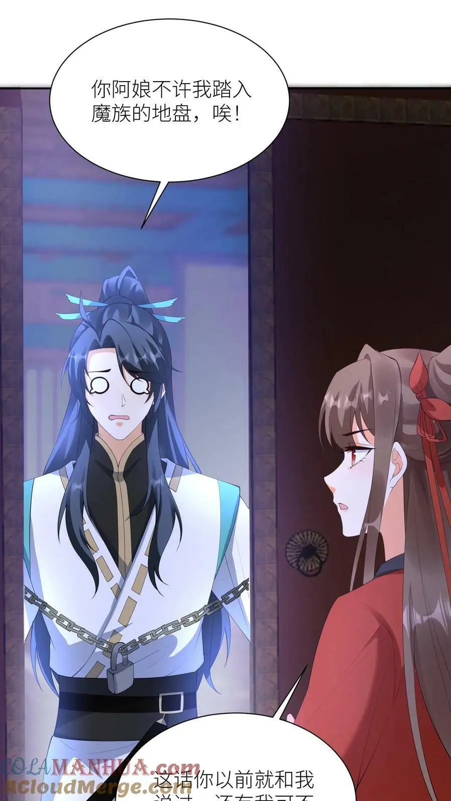 第356话 元睡睡受伤了？2