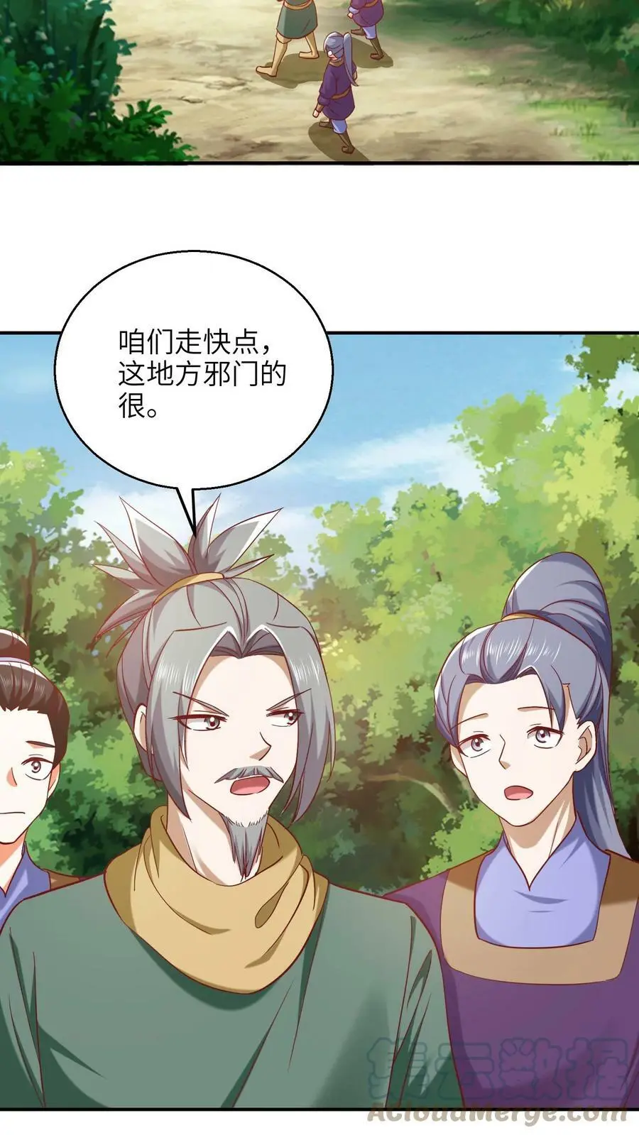 第238话 你不要过来啊！14
