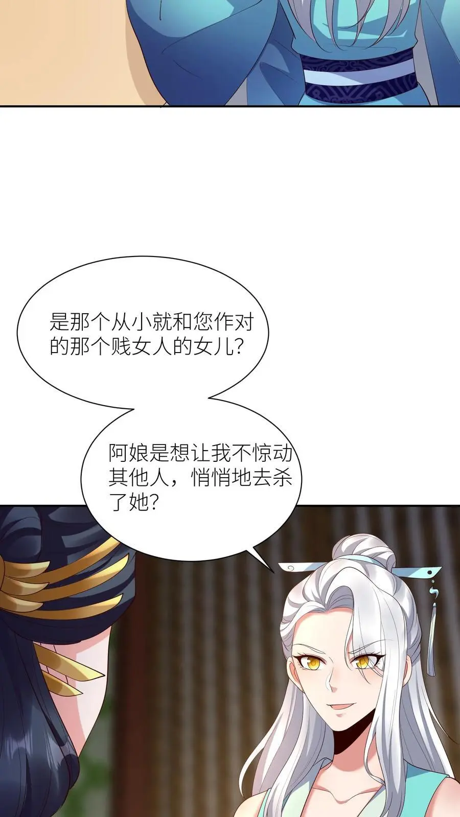 第370话 小可爱，可算等到你了3