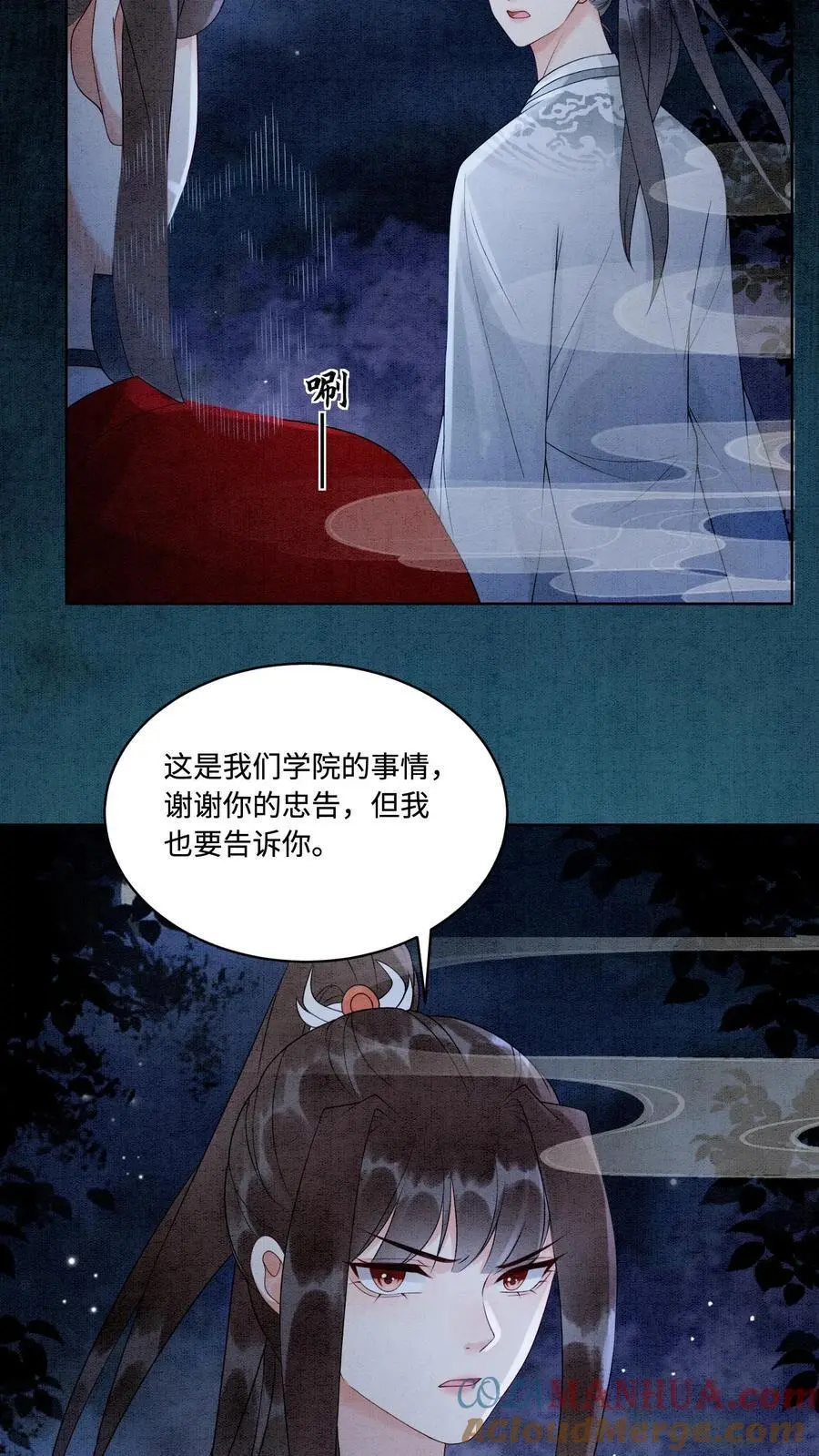 第471话 残酷的事实8