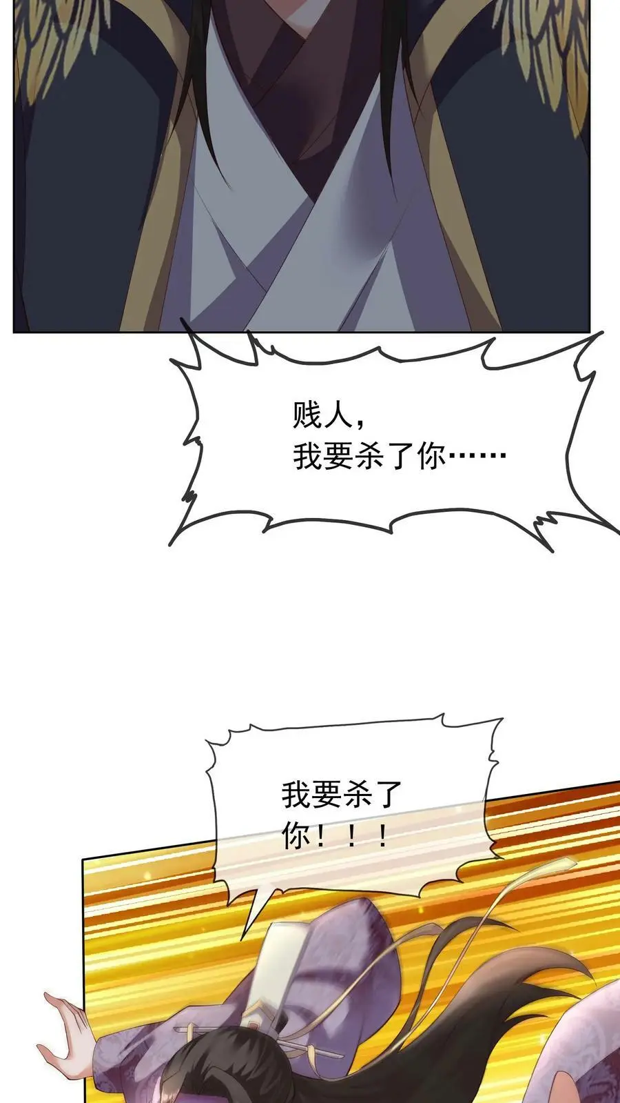 第302话 背叛者，都得死17