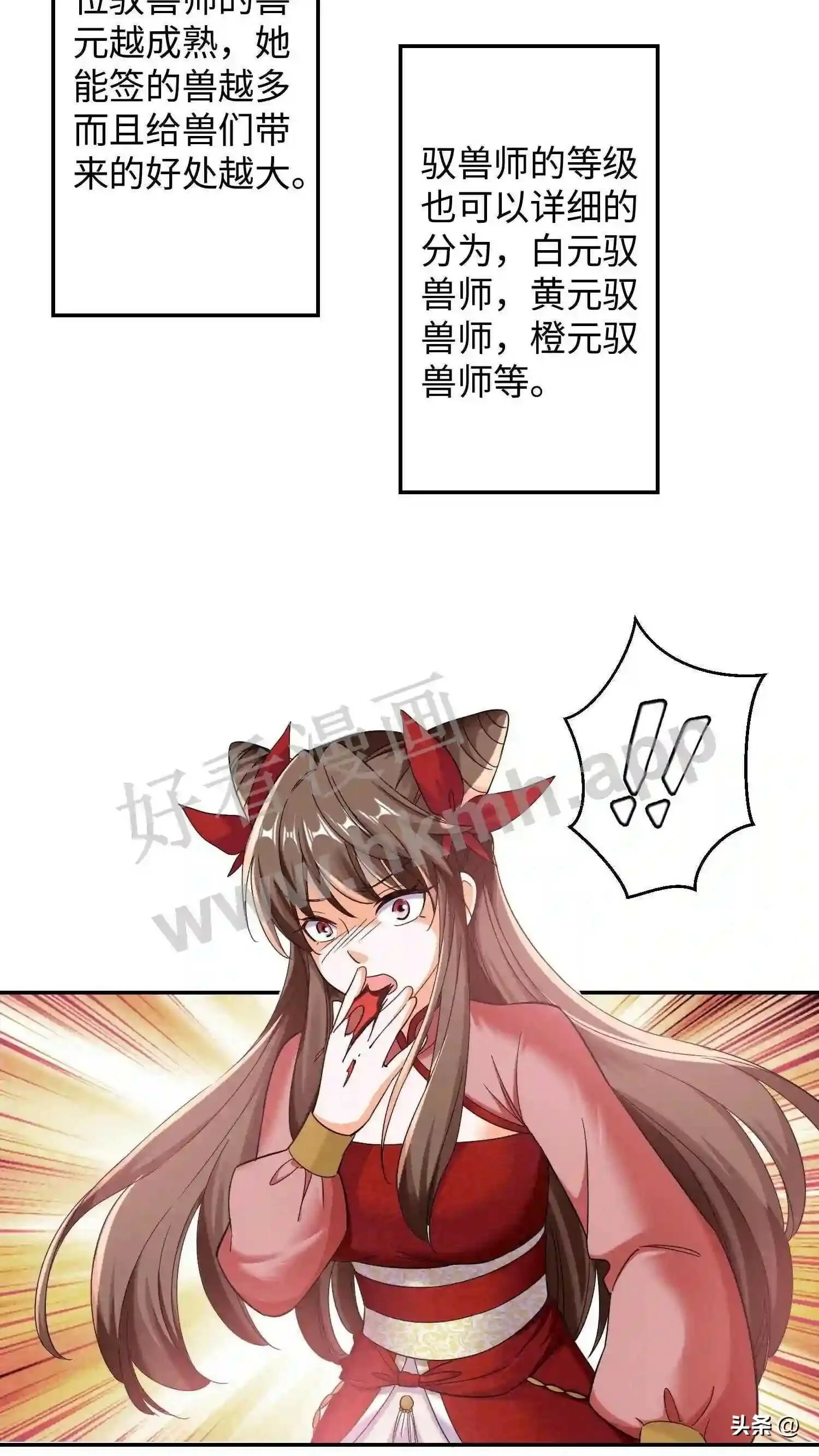 第118话 种子裂开了7