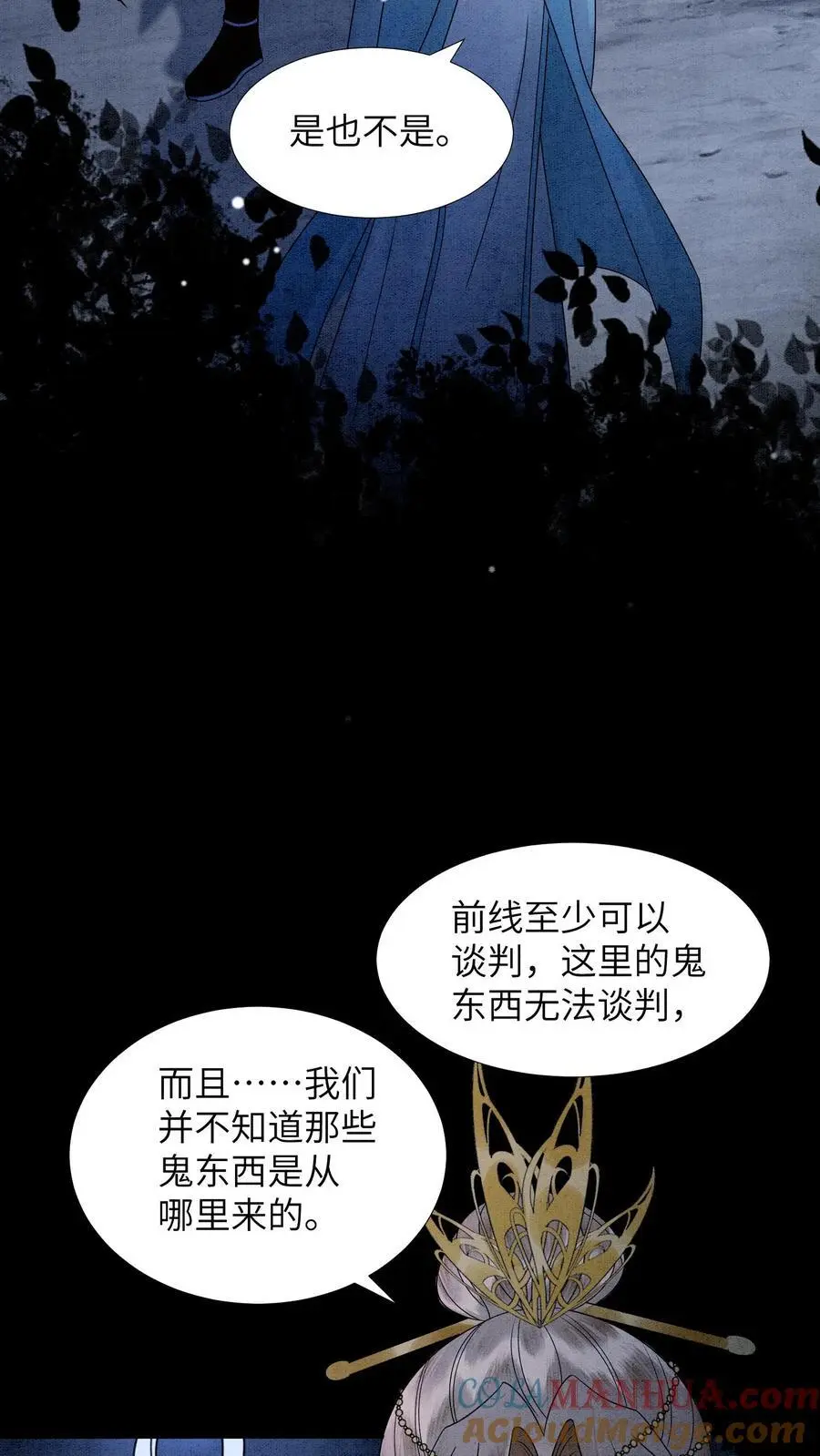 第472话 知道了，美丽姨4