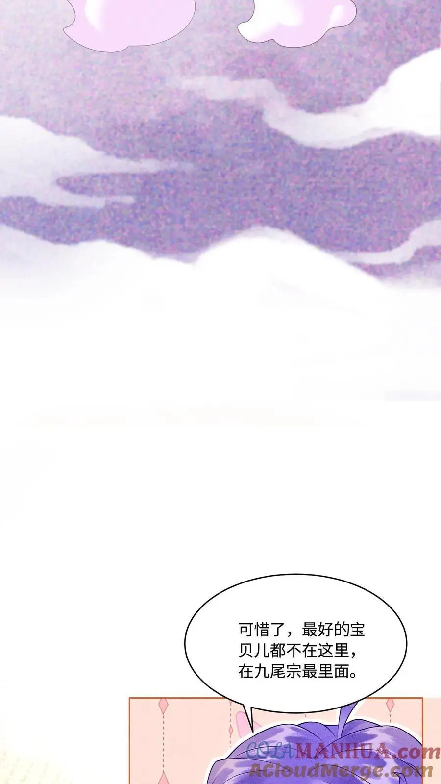 第425话 古怪的老妪10