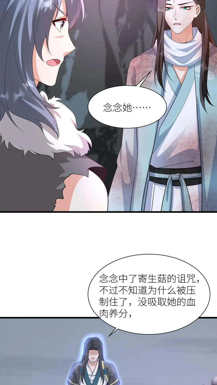 第326话 念念今年三岁哦27