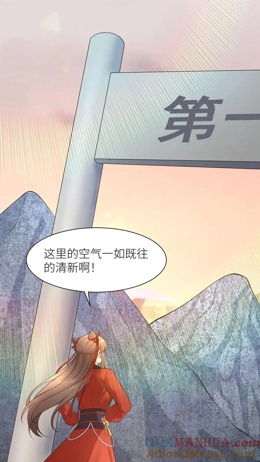 第390话 睡睡，等我！10