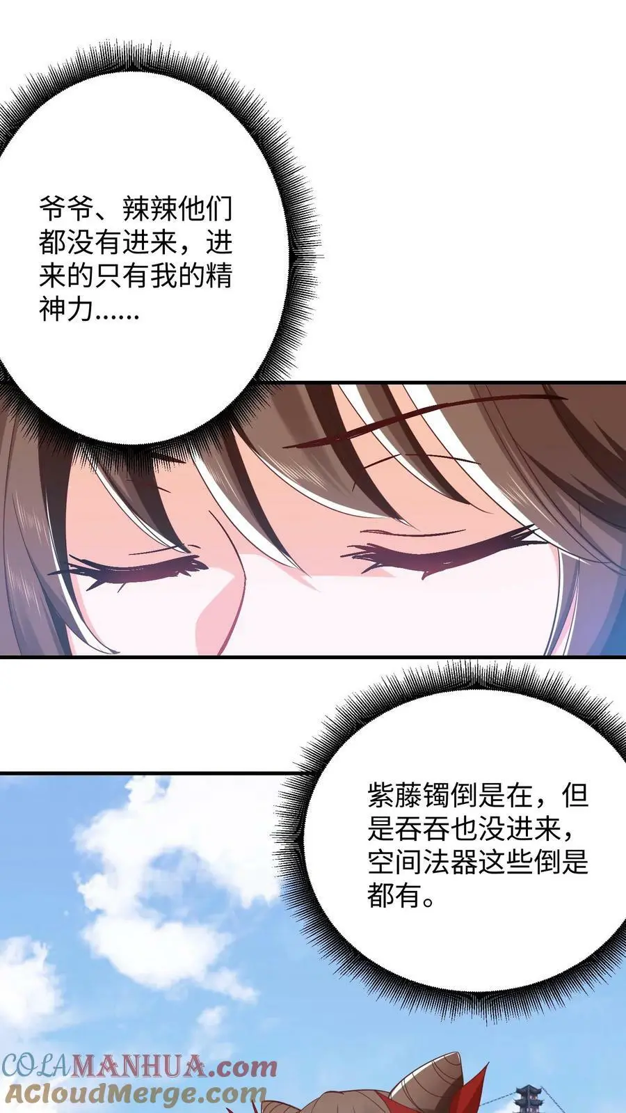 第269话 第一学院14