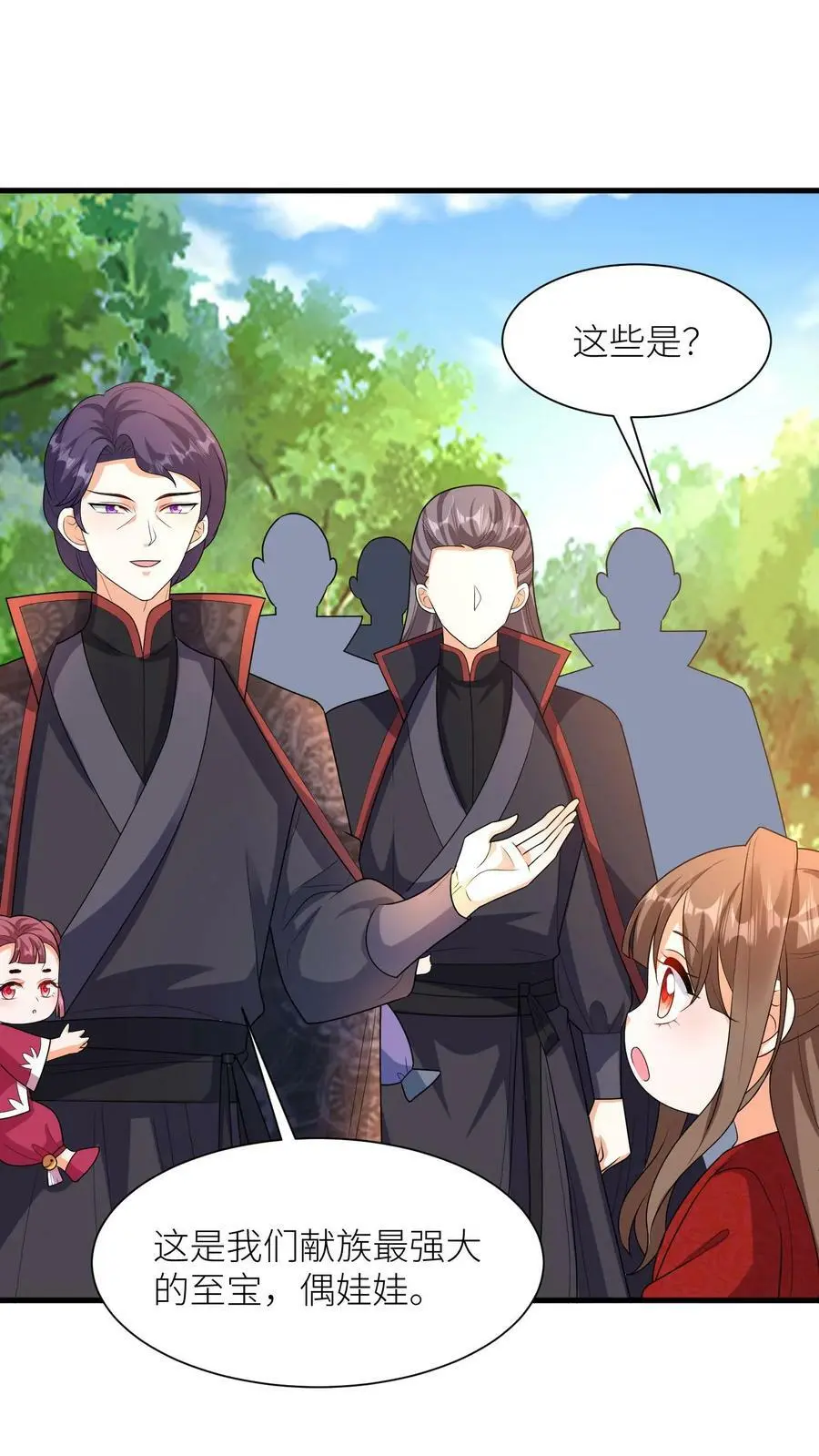 第342话 献族的偶娃娃15