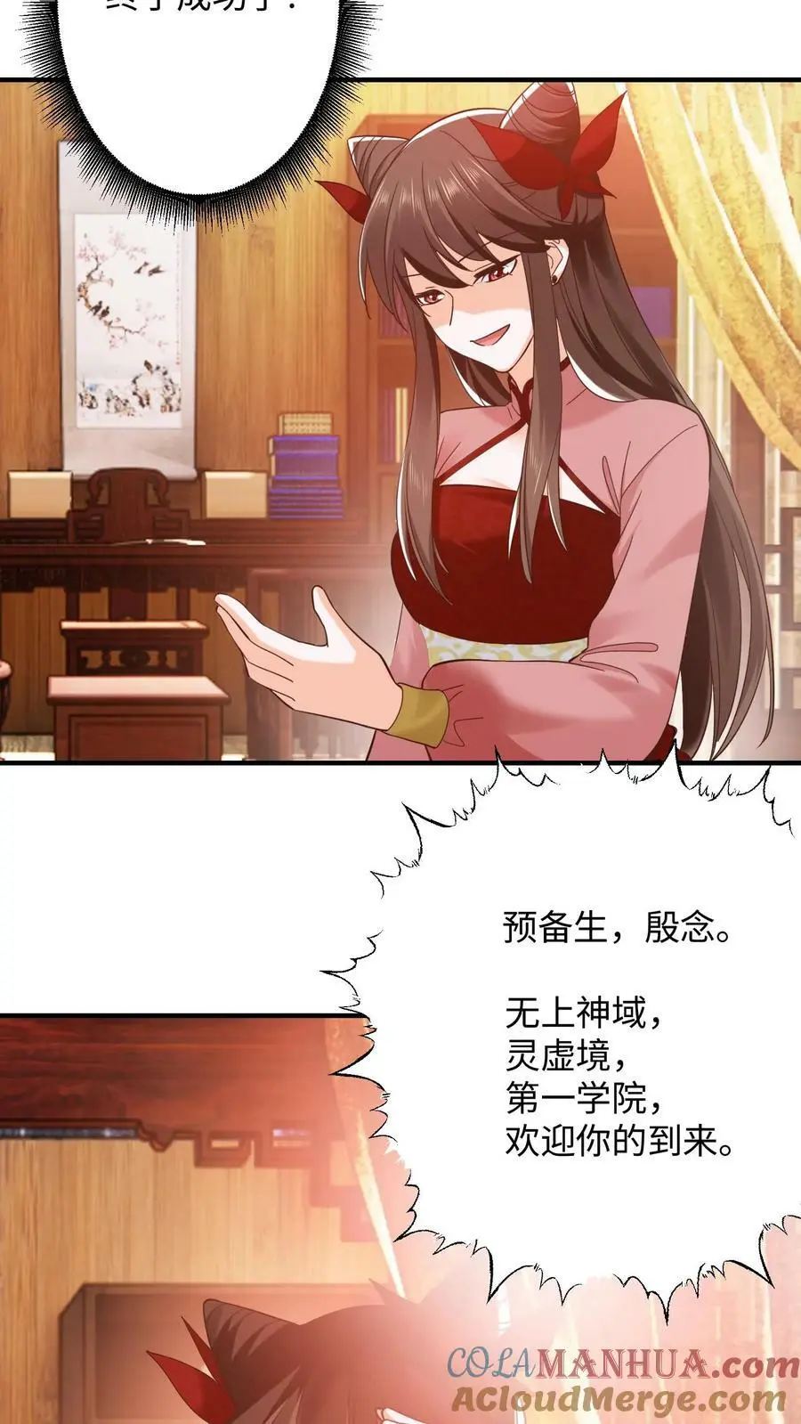 第268话 预备生，殷念！16