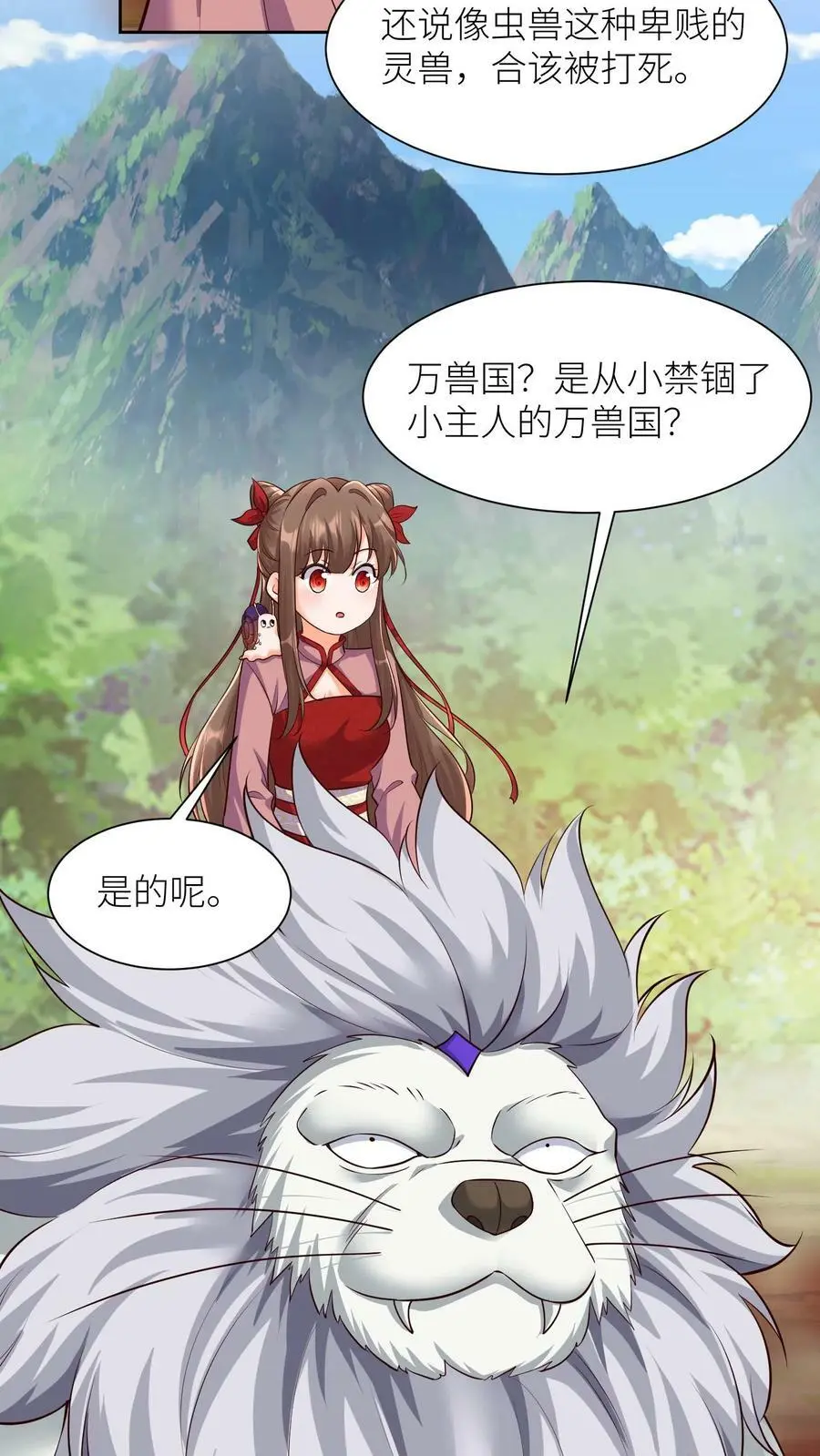 第304话 杀入皇城5