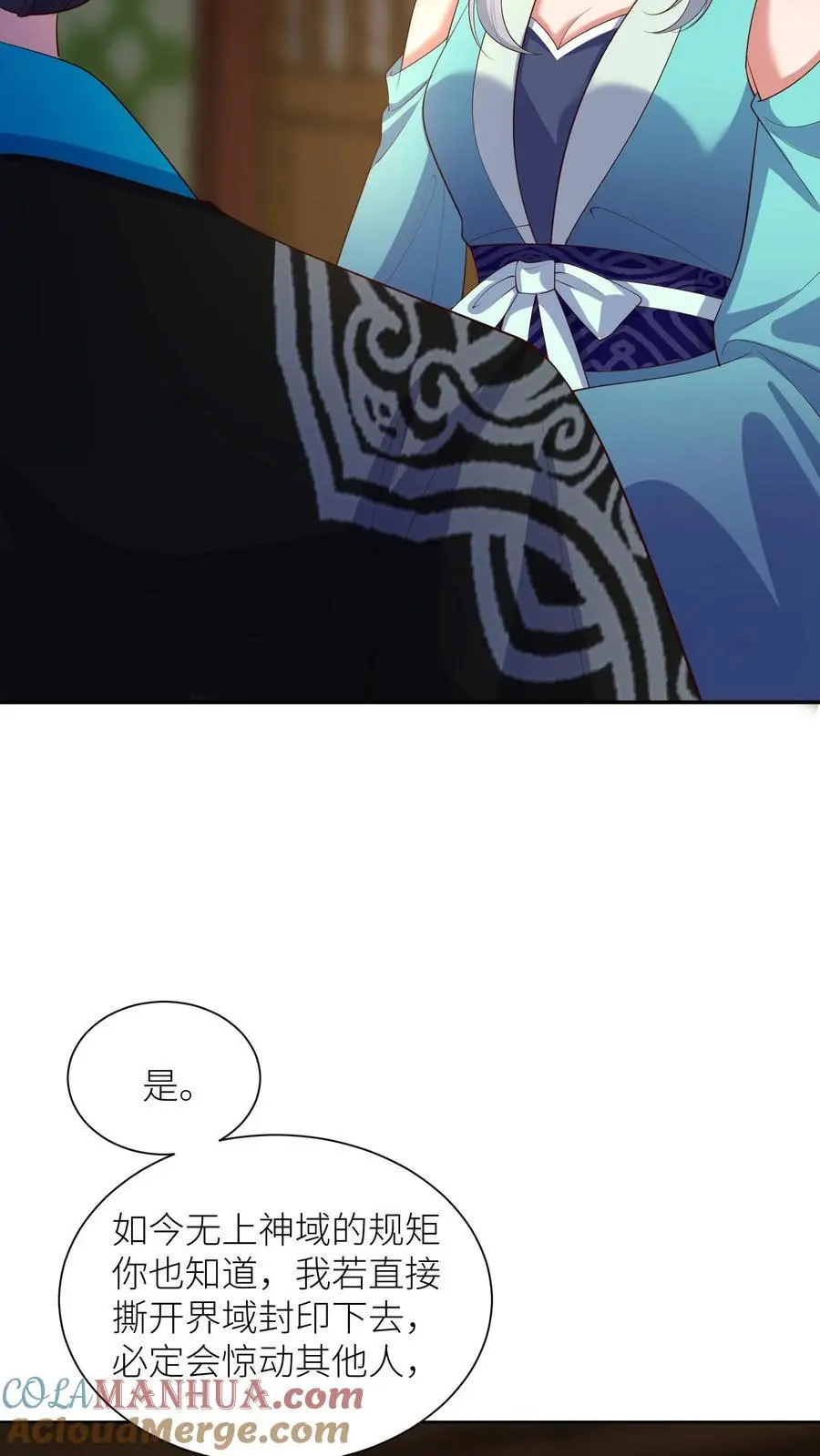 第370话 小可爱，可算等到你了4