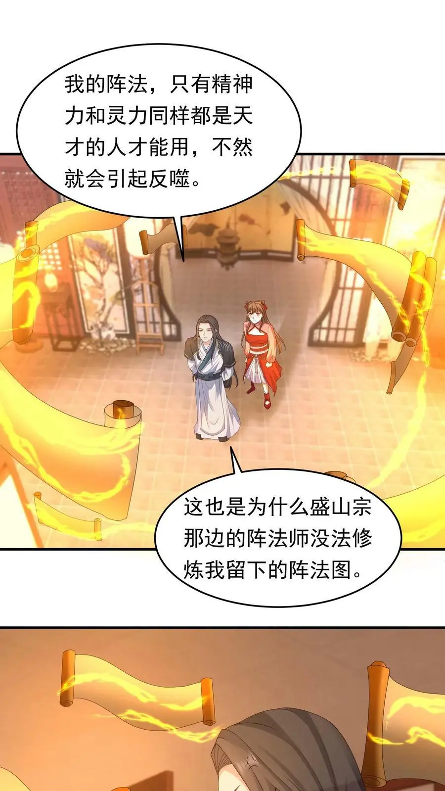 第190话 活色生香的小话本5