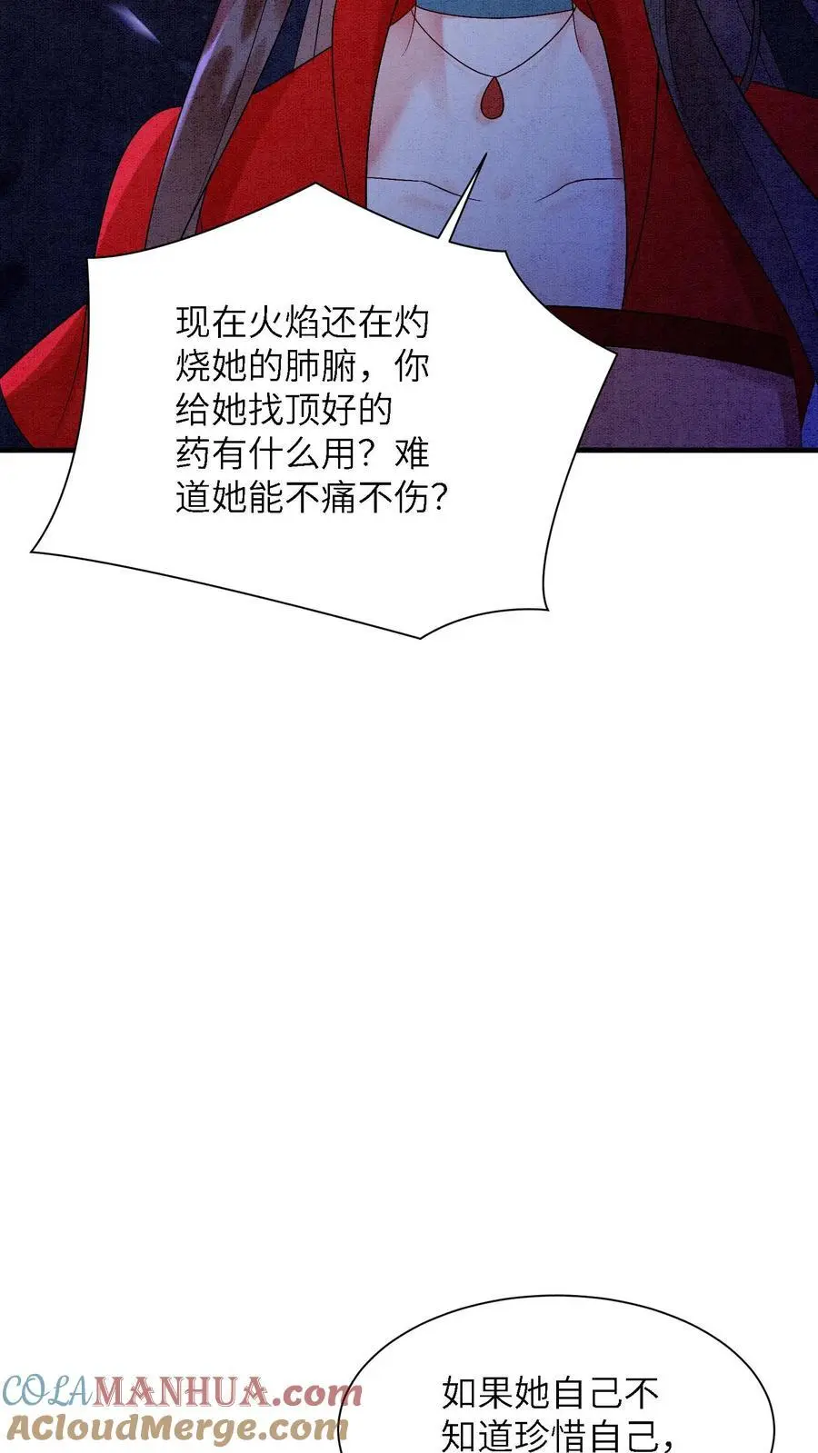 第463话 心疼28