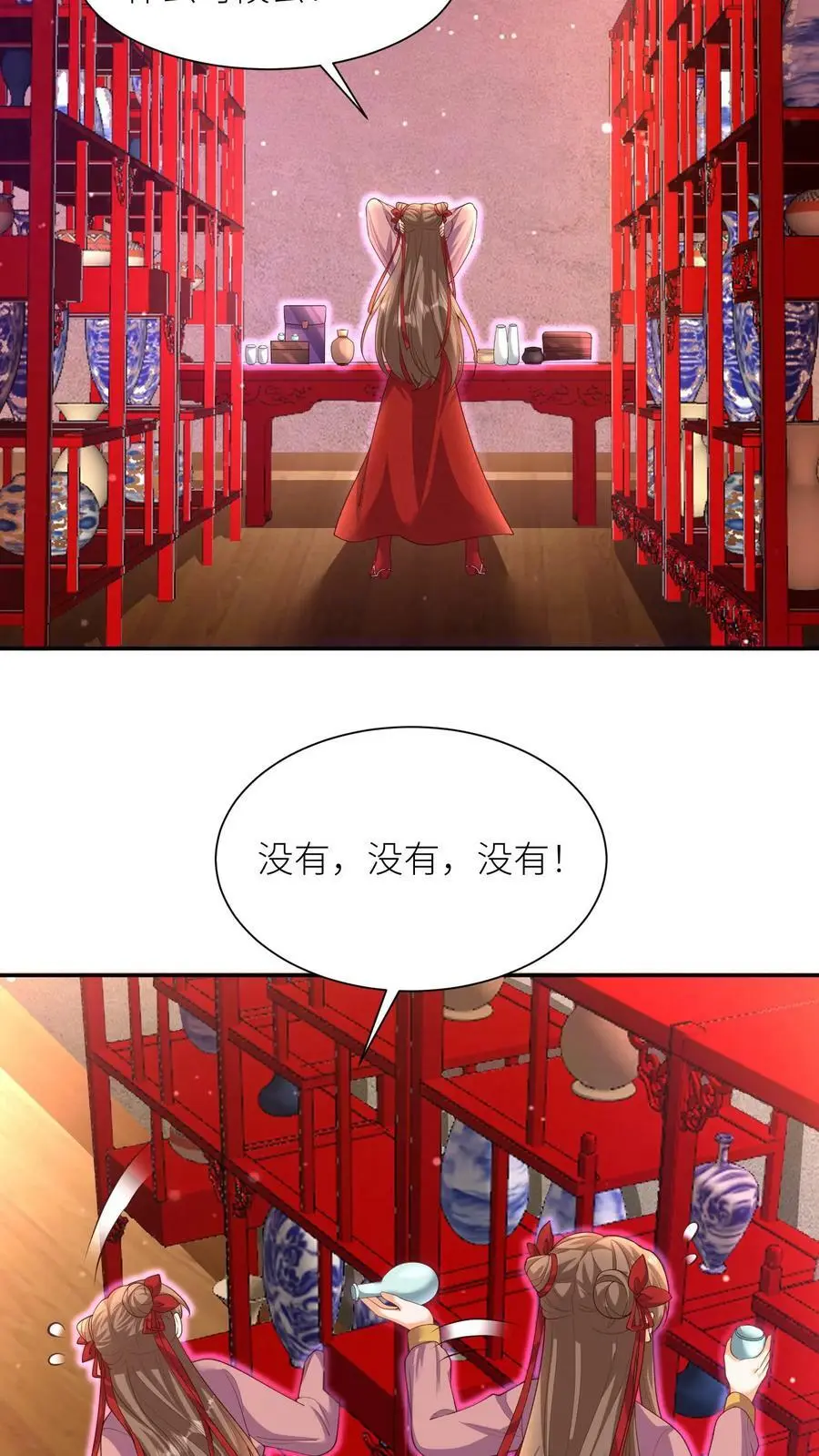 第318话 主人！交给吞吞我吧！21