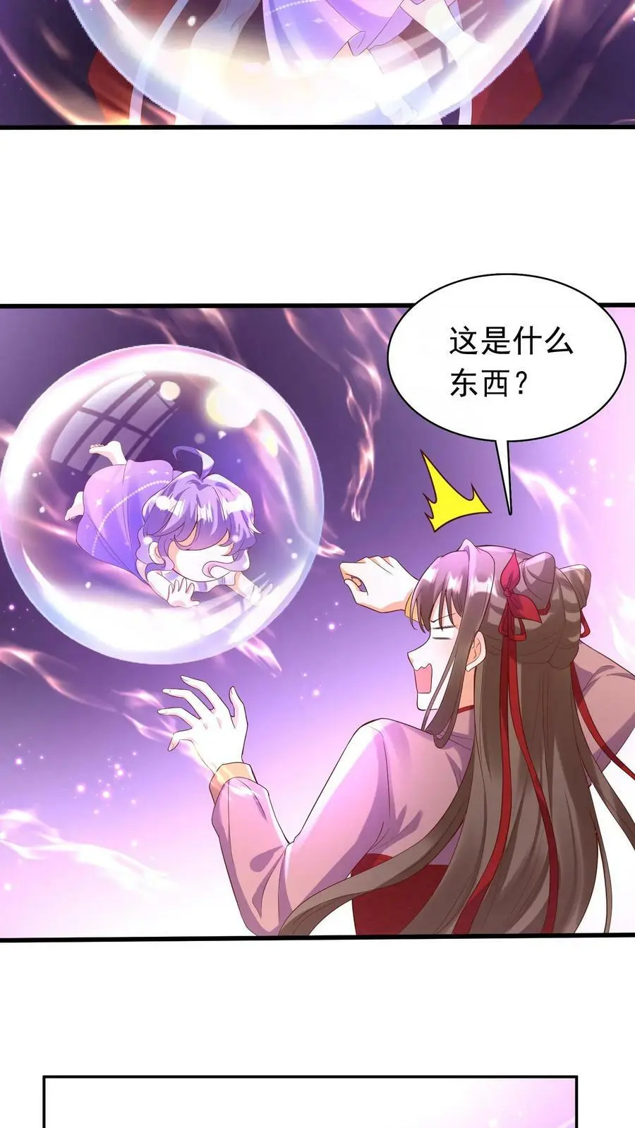 第245话 天降好大儿3