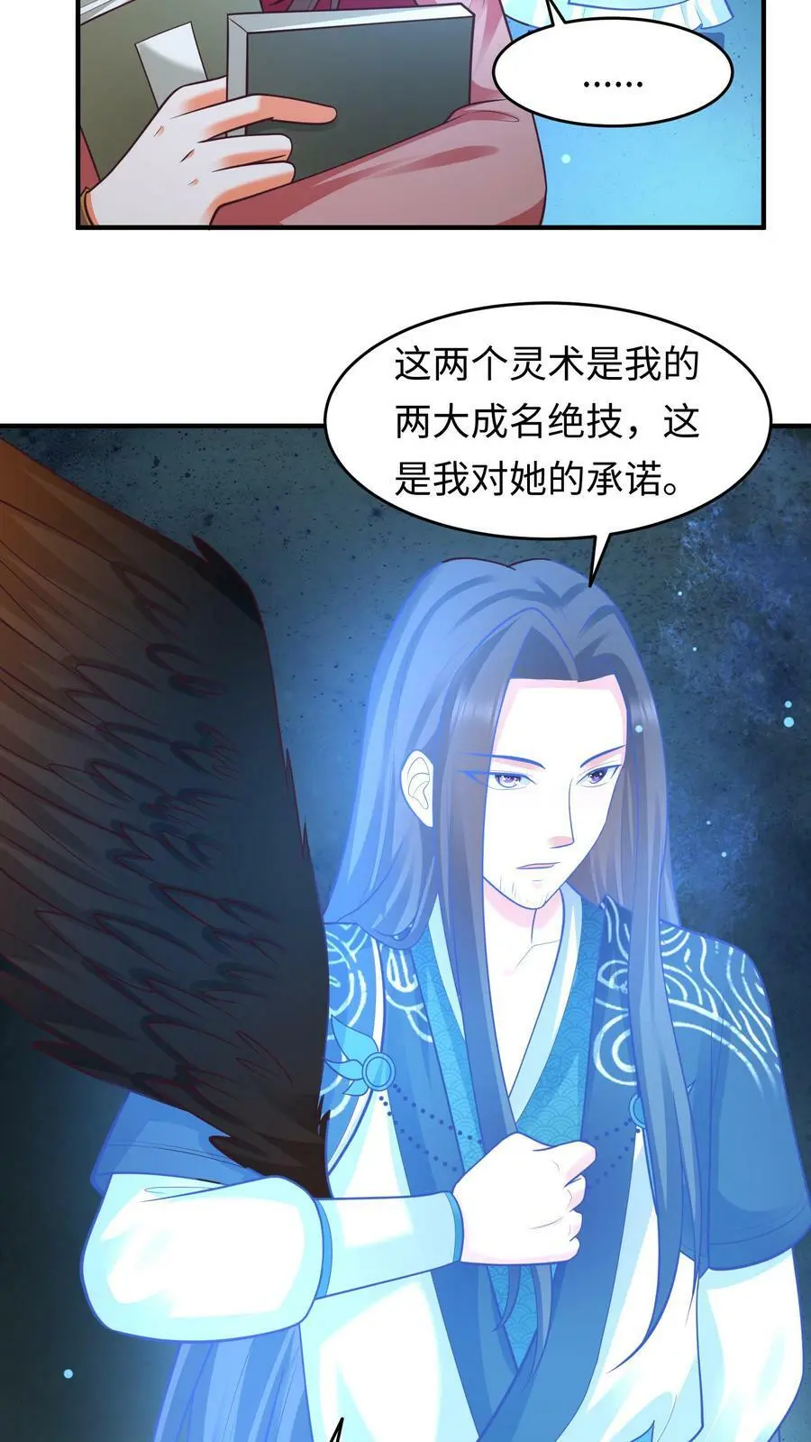 第159话 渊源11