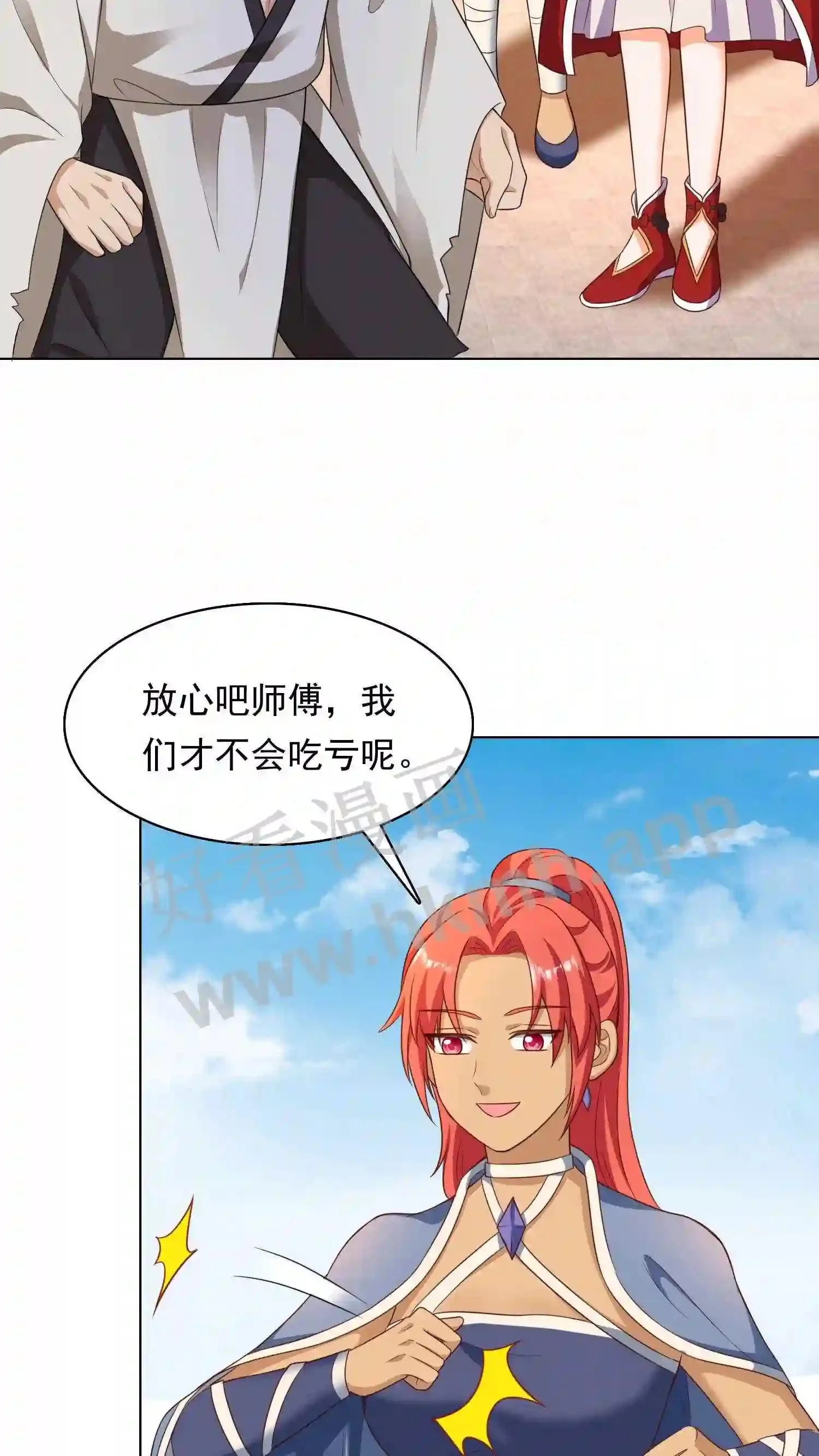 第84话 咱们明天见哦2