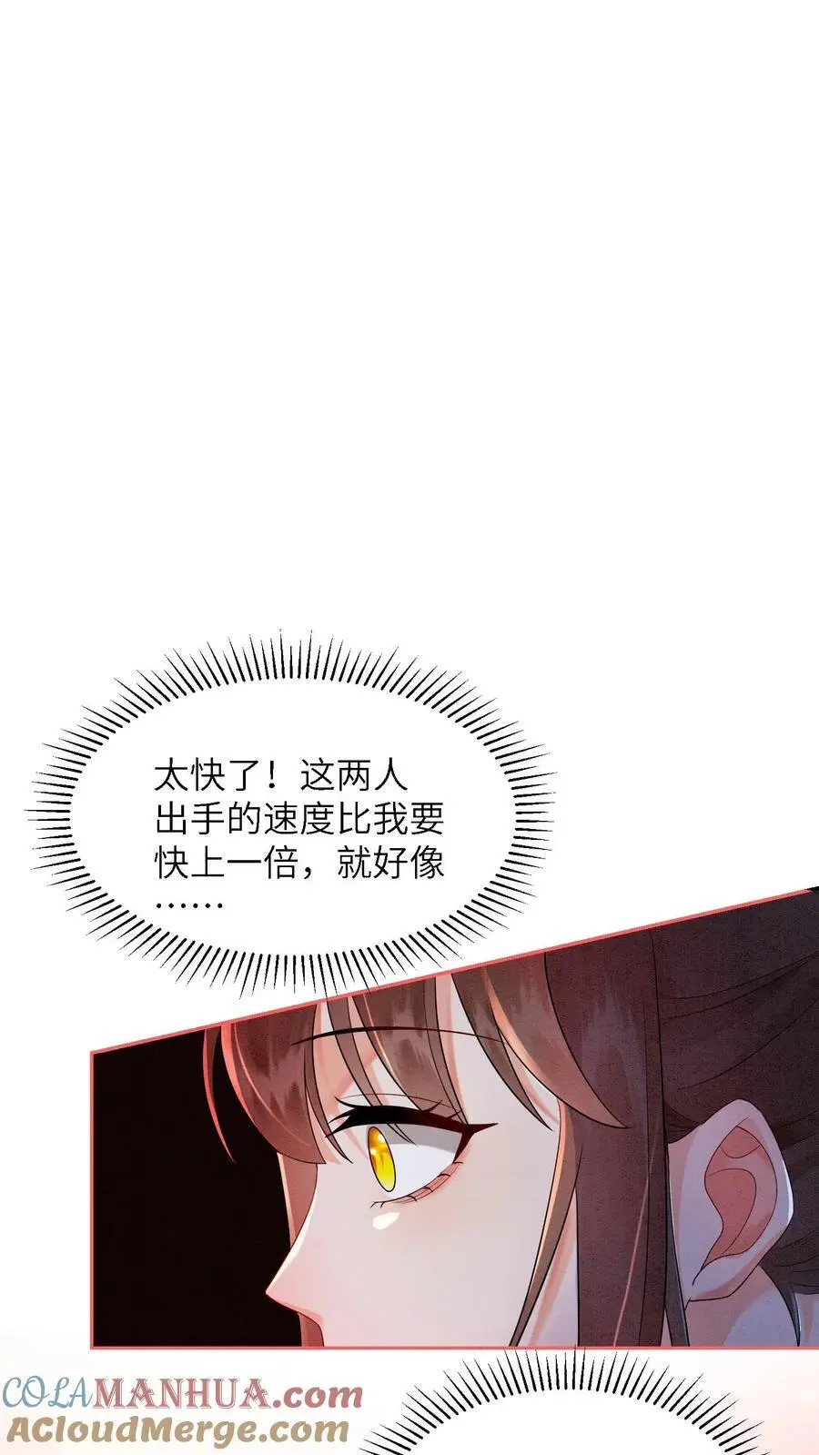 第501话 想元辛碎了8