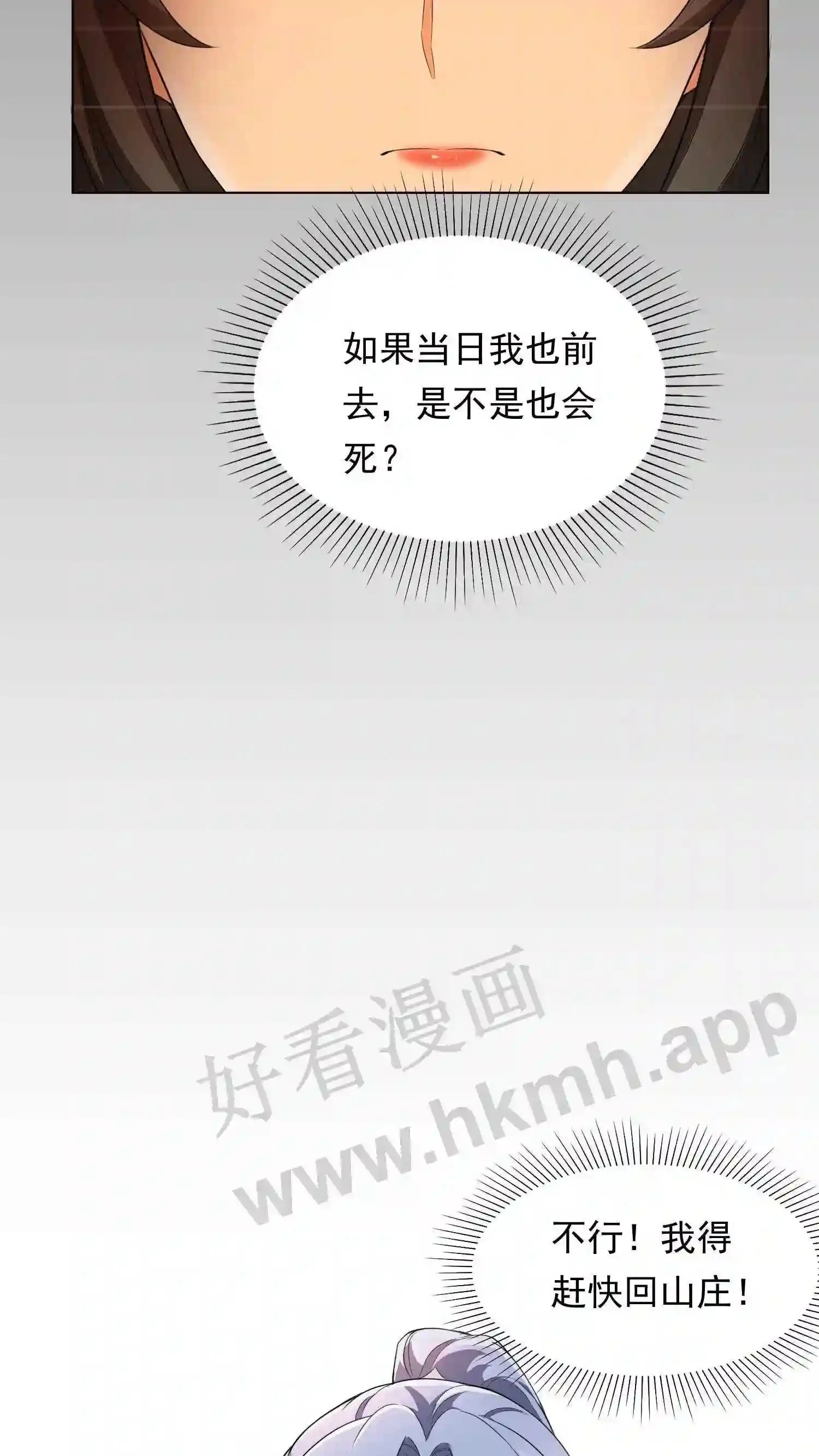第53话 你有师傅没嘞?8