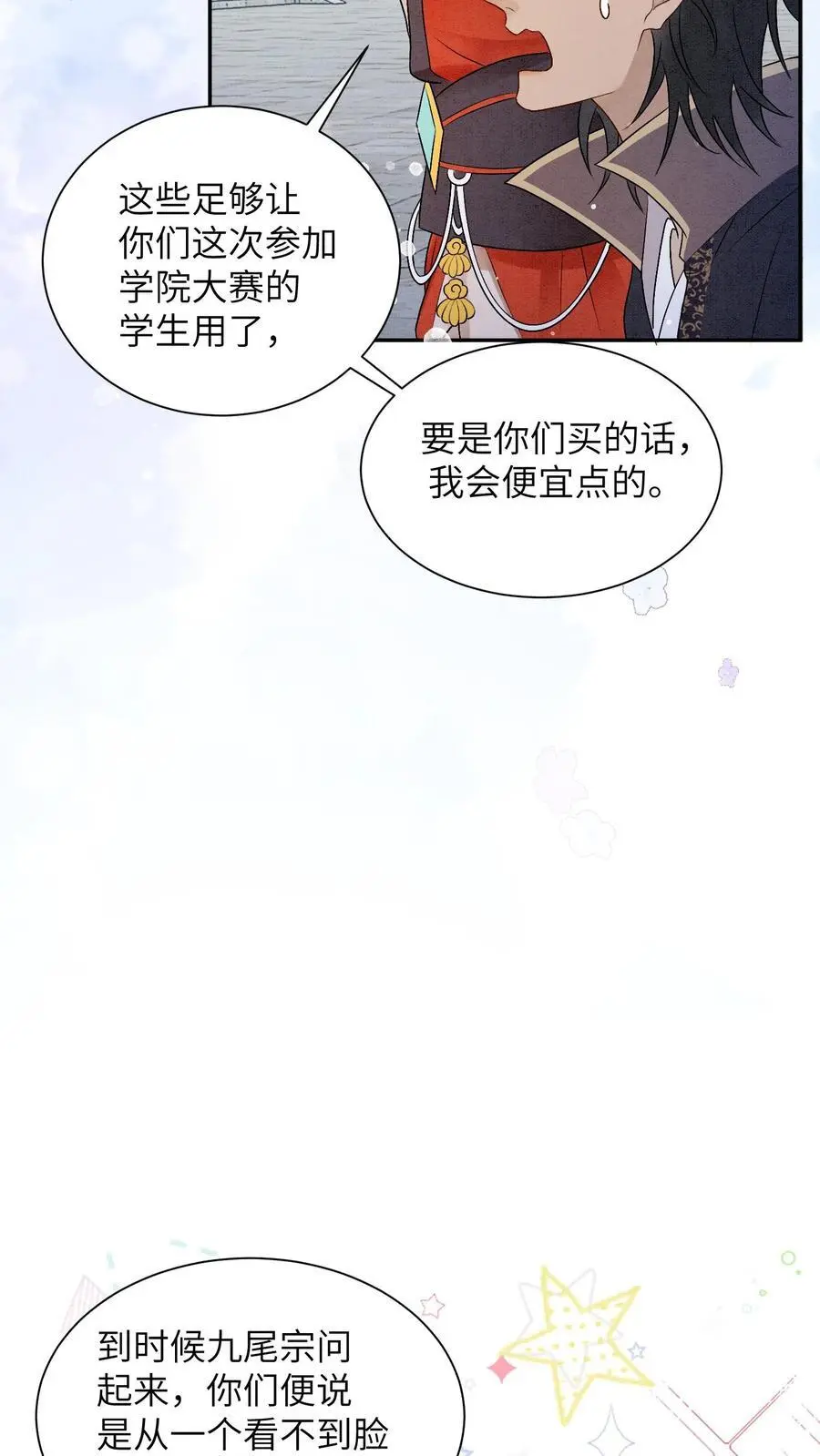 第432话 预备首席再聚集17