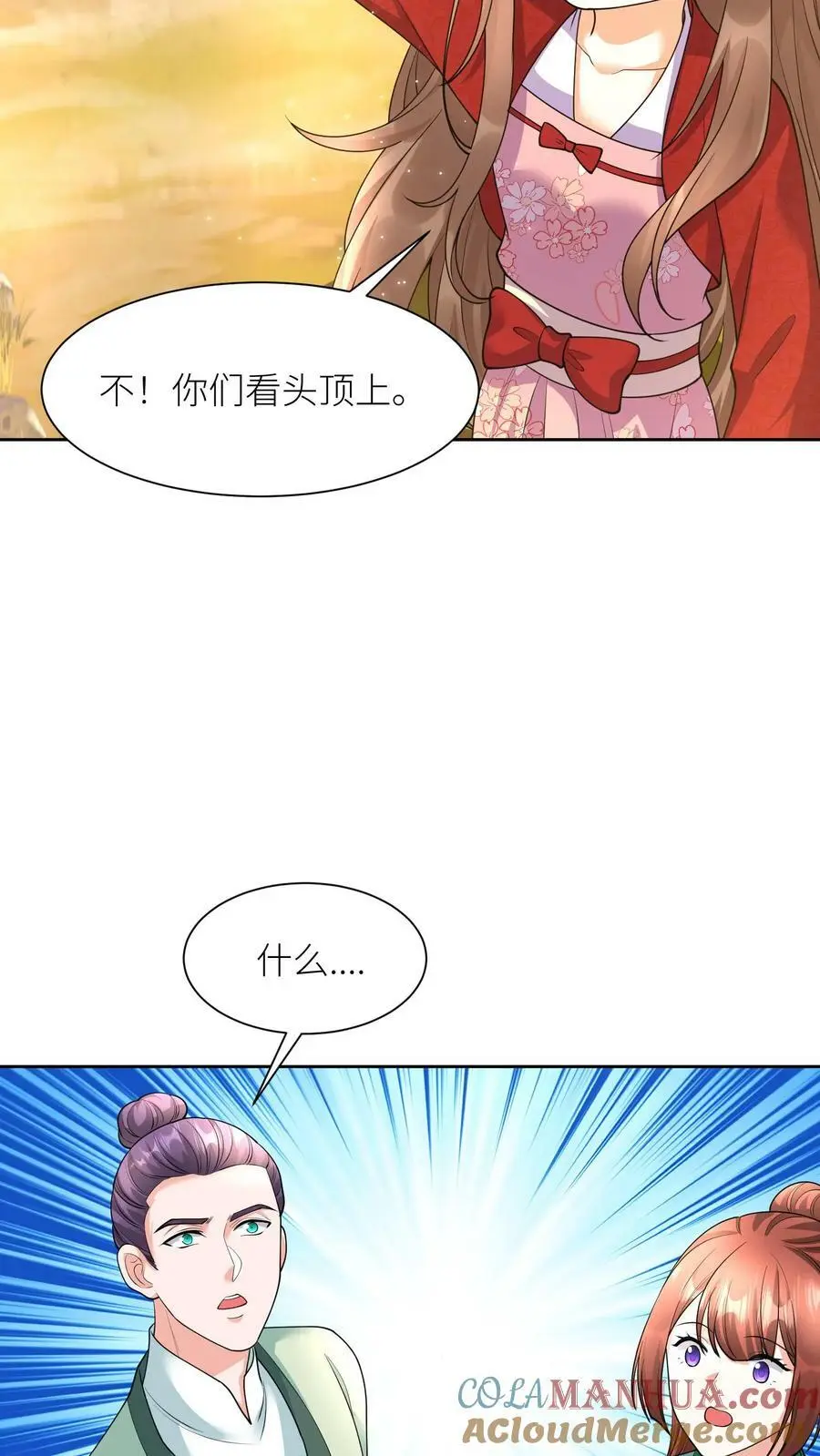 第350话 合作愉快22