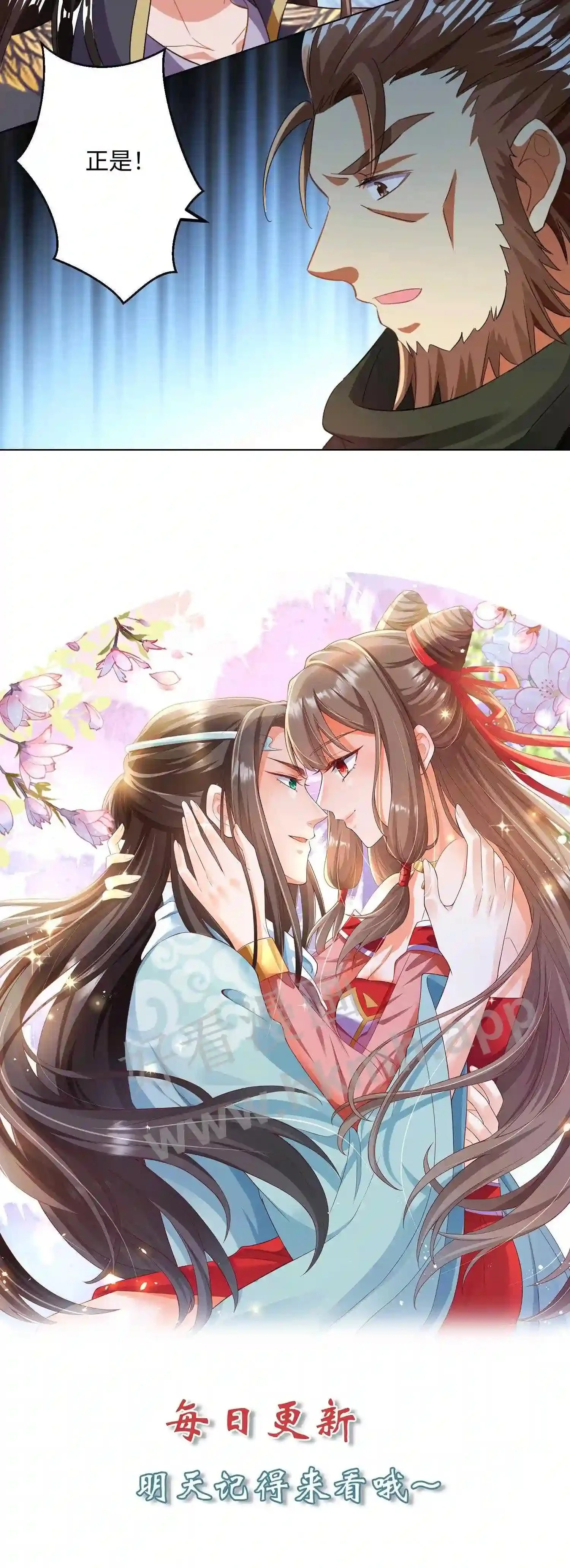 第93话 霸气的“二狗”师兄16