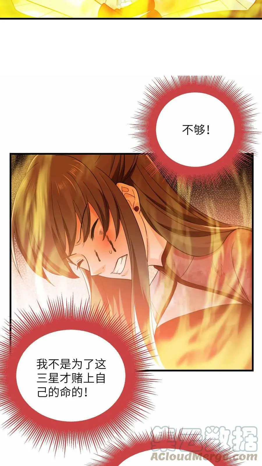 第252话 全员升级！6