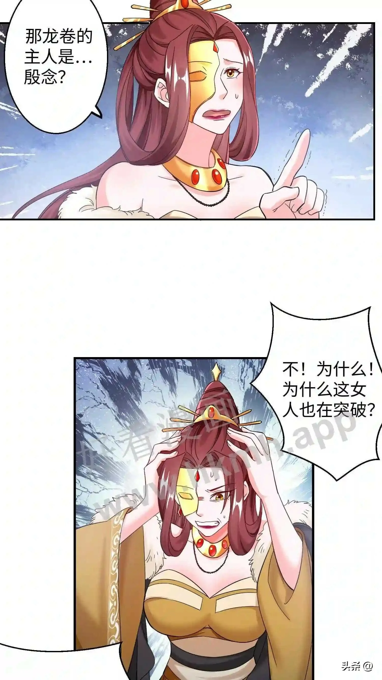第114话 苏琳嬿炸自己11