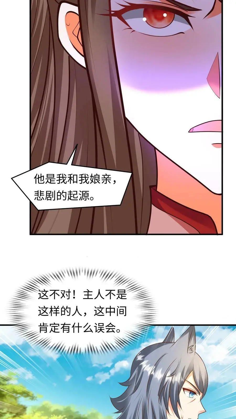 第227话 这种人渣，我们不认识5