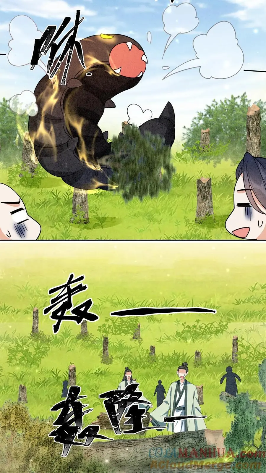 第440话 公平公正的赛场22