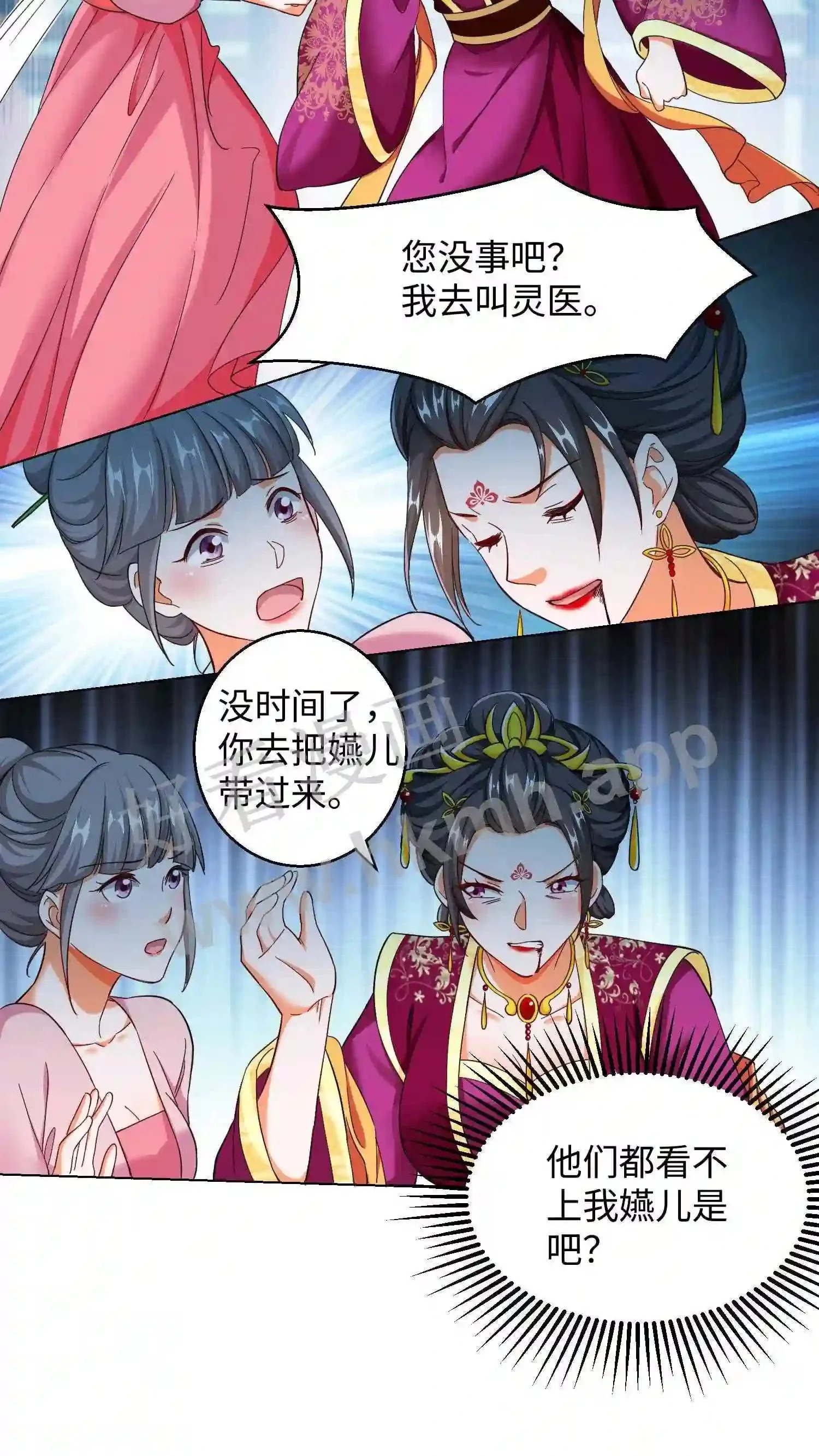 第62话 换骨4