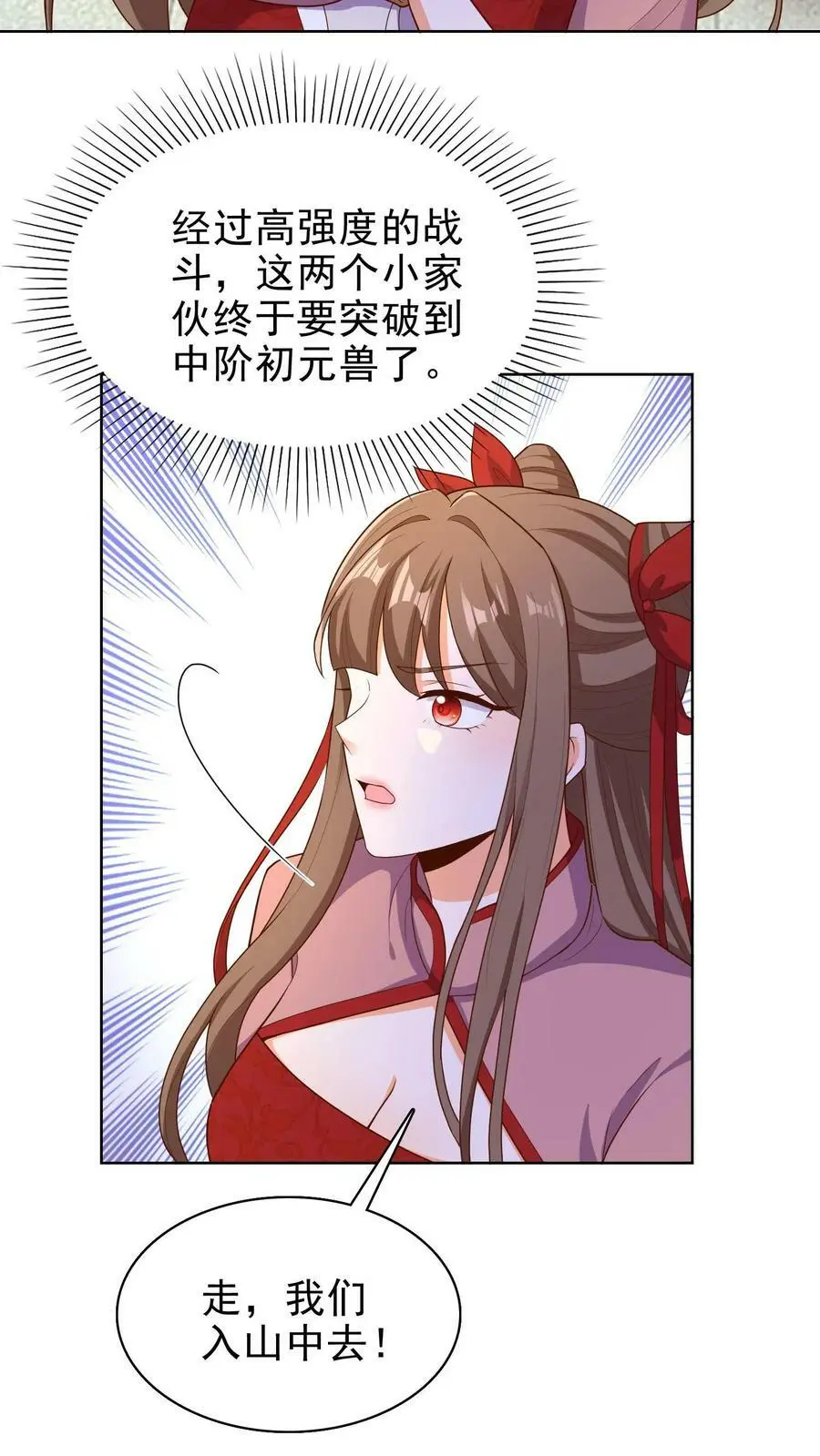 第180话 血凤和裂空虫族19