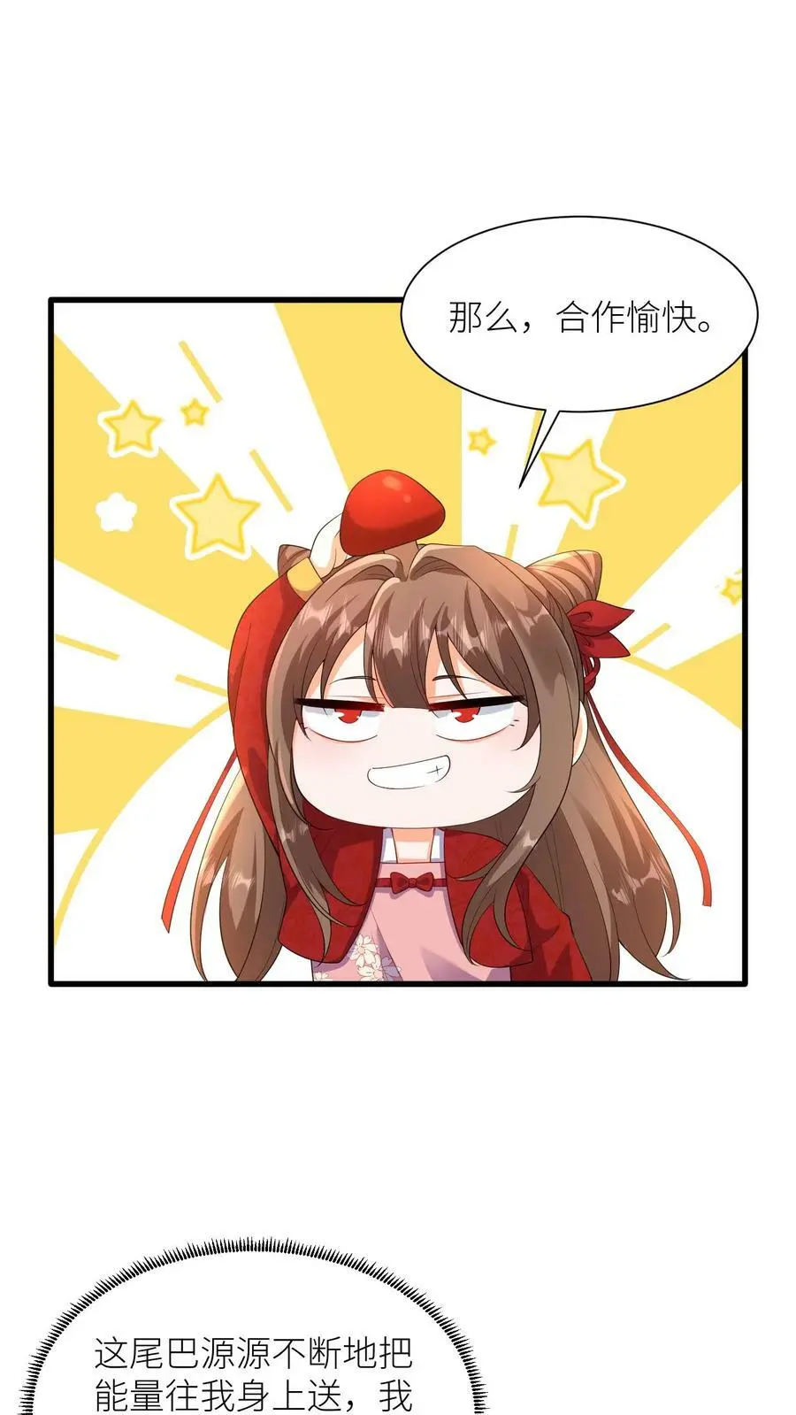 第333话 红线拔出3
