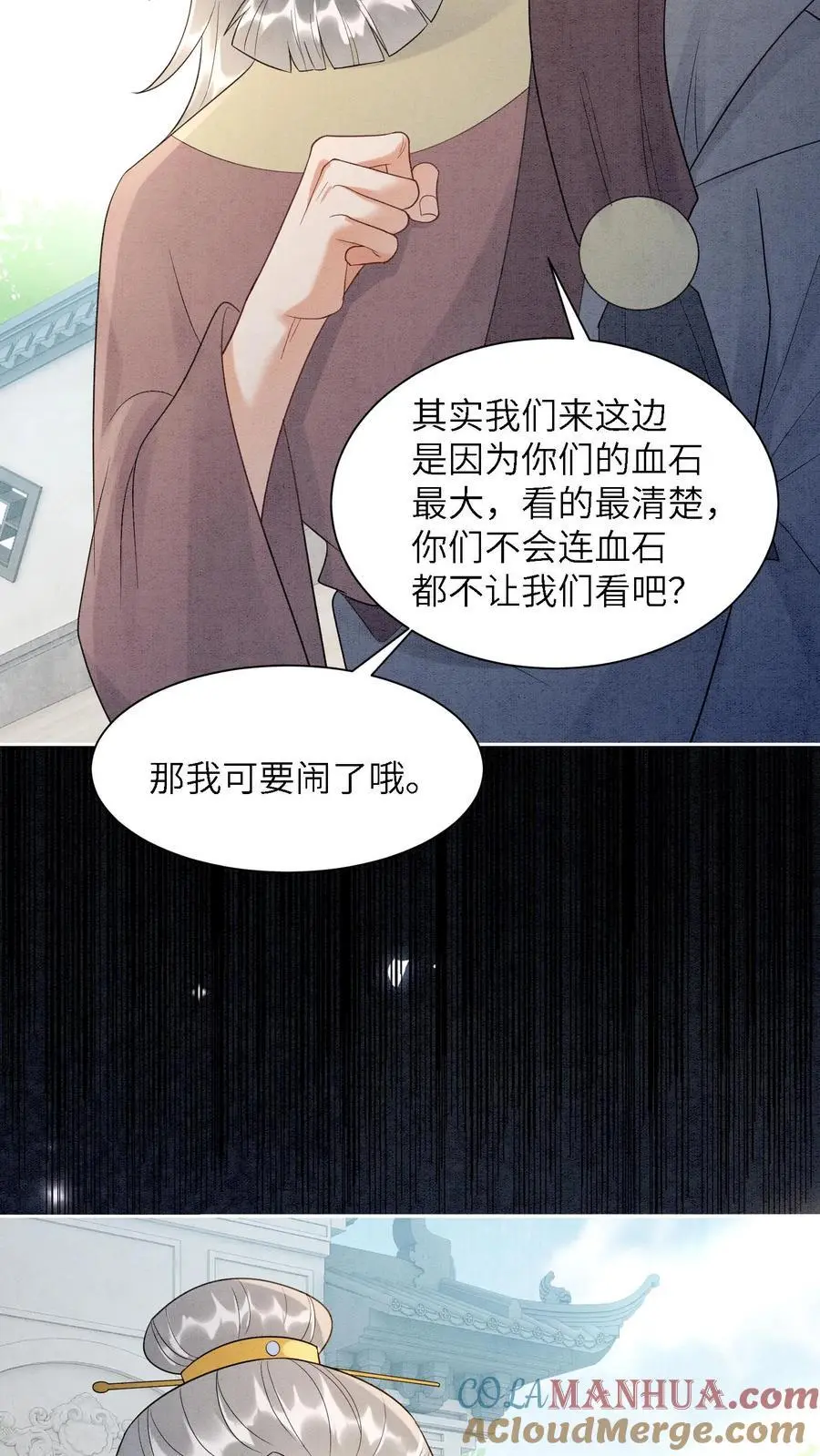 第524话 百岁血30