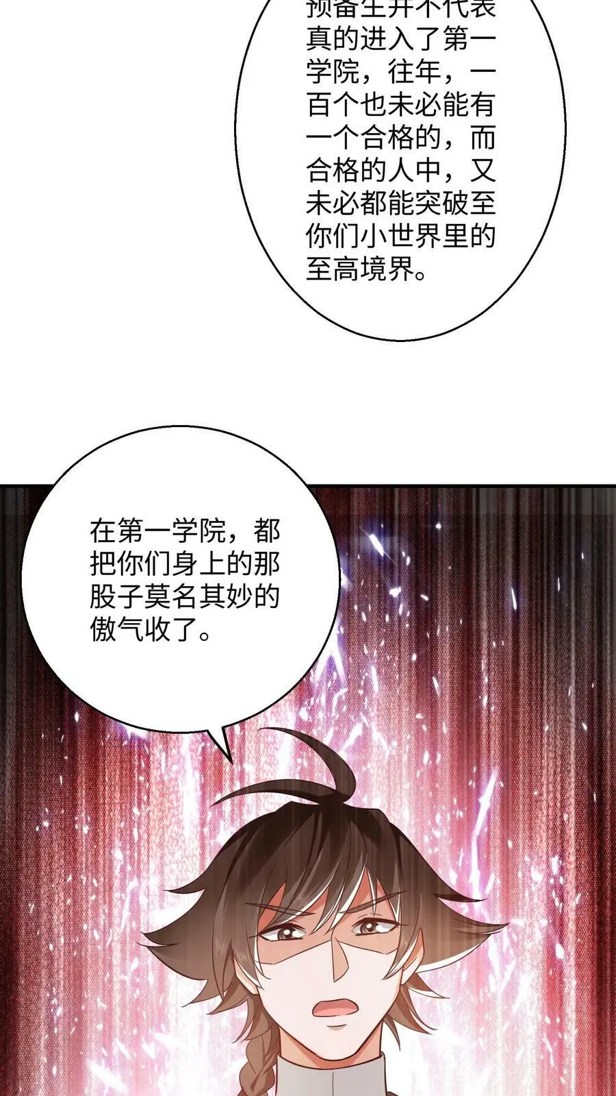 第270话 我叫王二狗！13