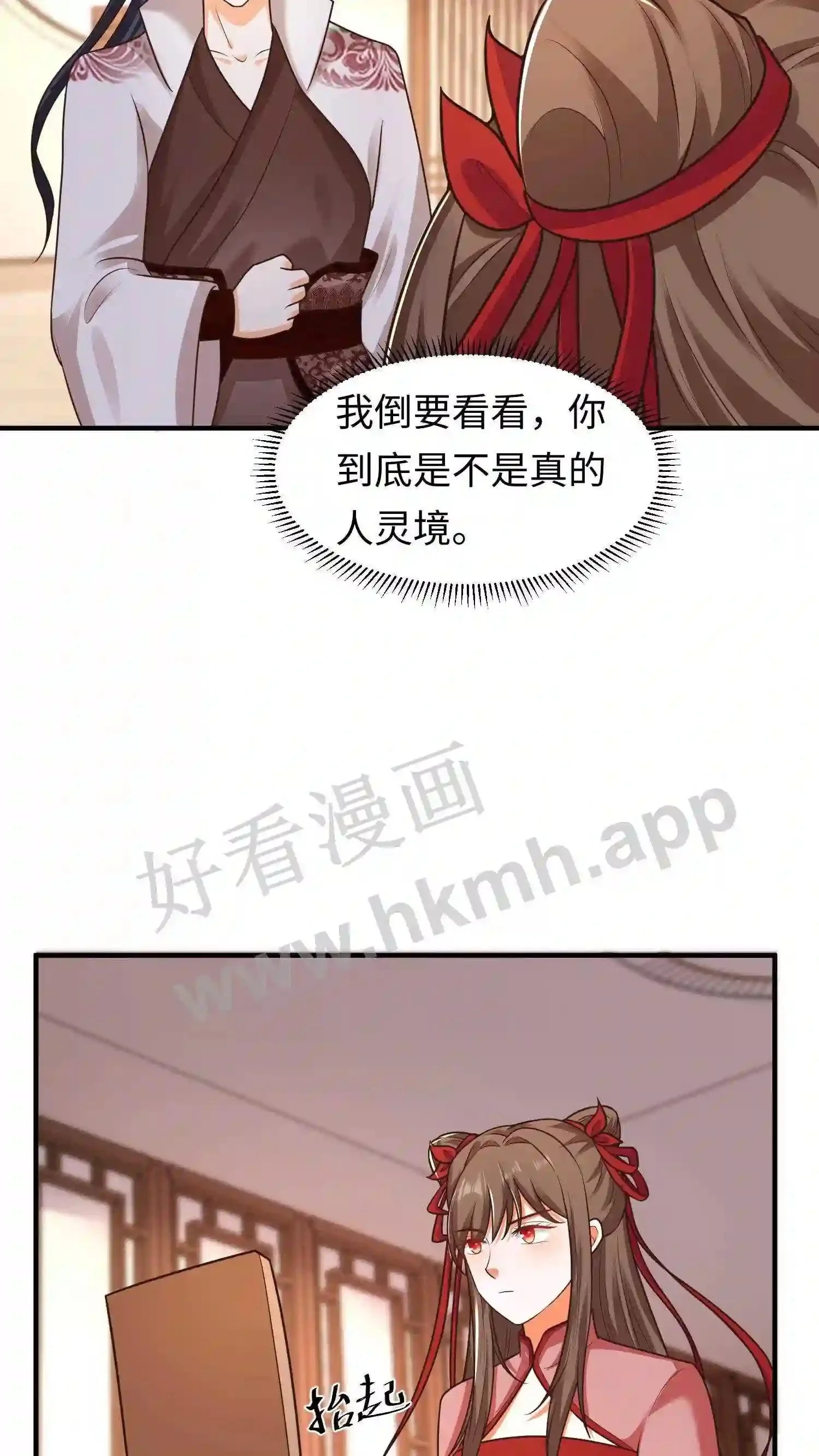 第99话 气死盛山宗的人14