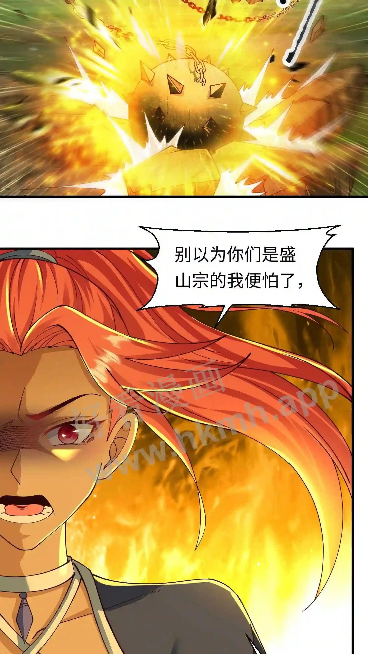 第71话 盛仙仙求援6