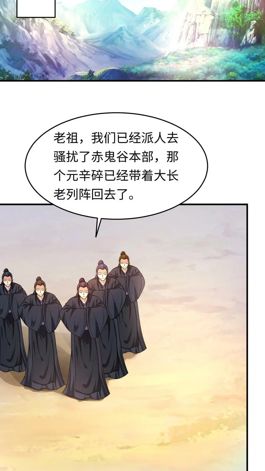 第161话 支开元辛碎_19