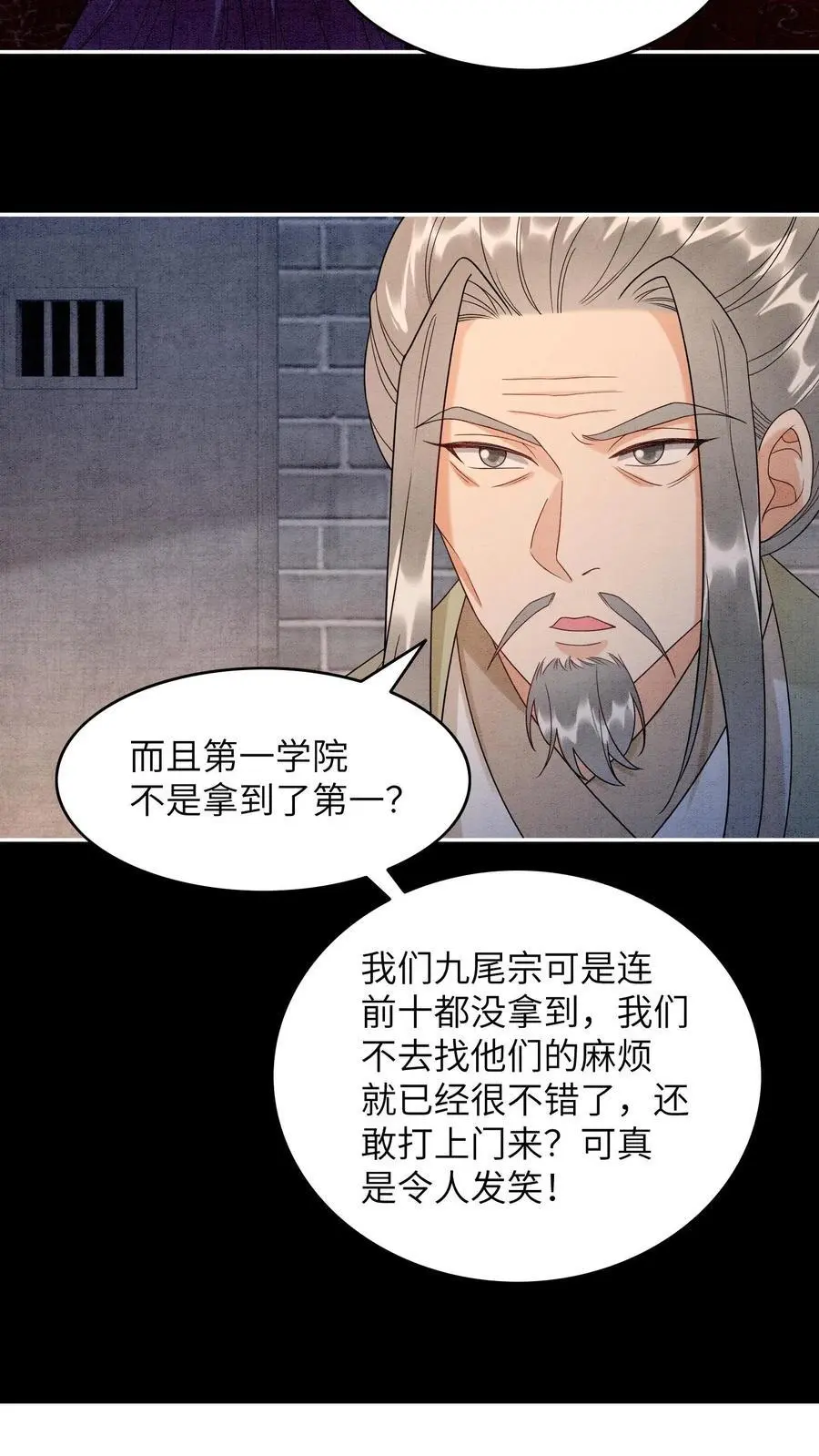 第531话 群起而攻之23