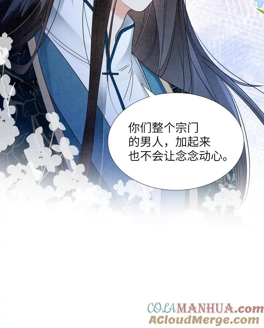 第503话 元睡睡来了！接受吗？26