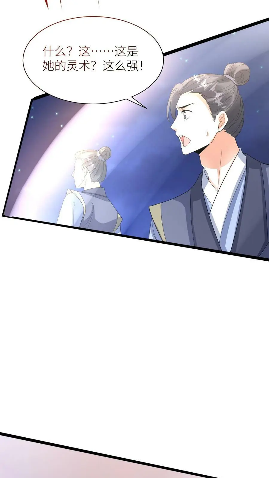 第363话 殷念的调教手段27