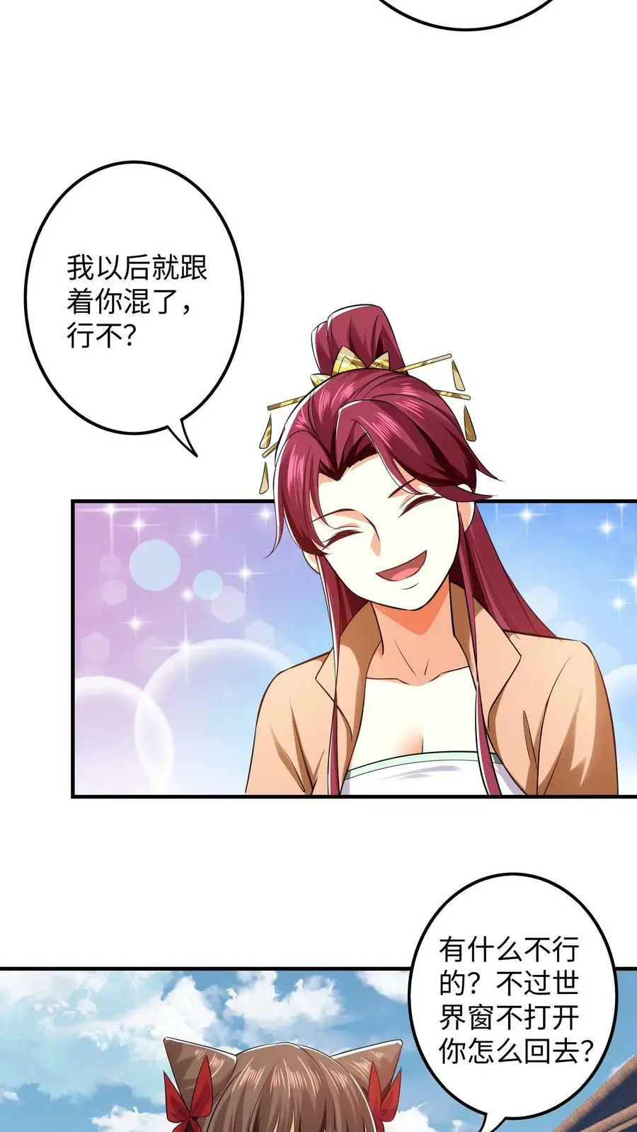 第275话 跟着念念混~19