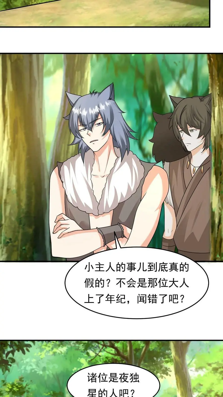 第223话 三头小狮兽3