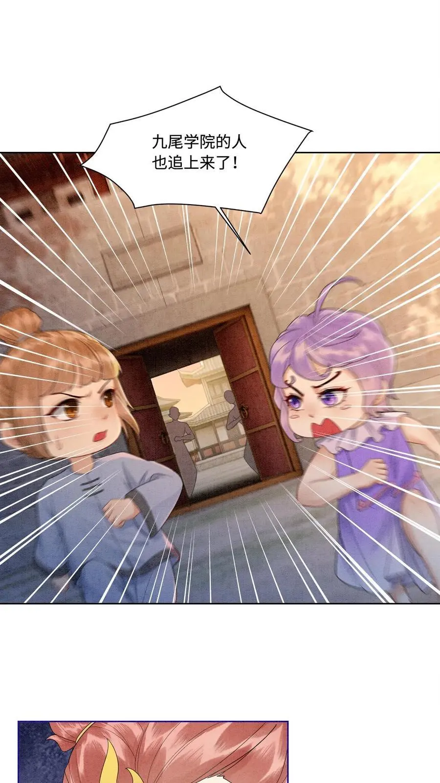 第427话 元辛碎成了未婚夫1