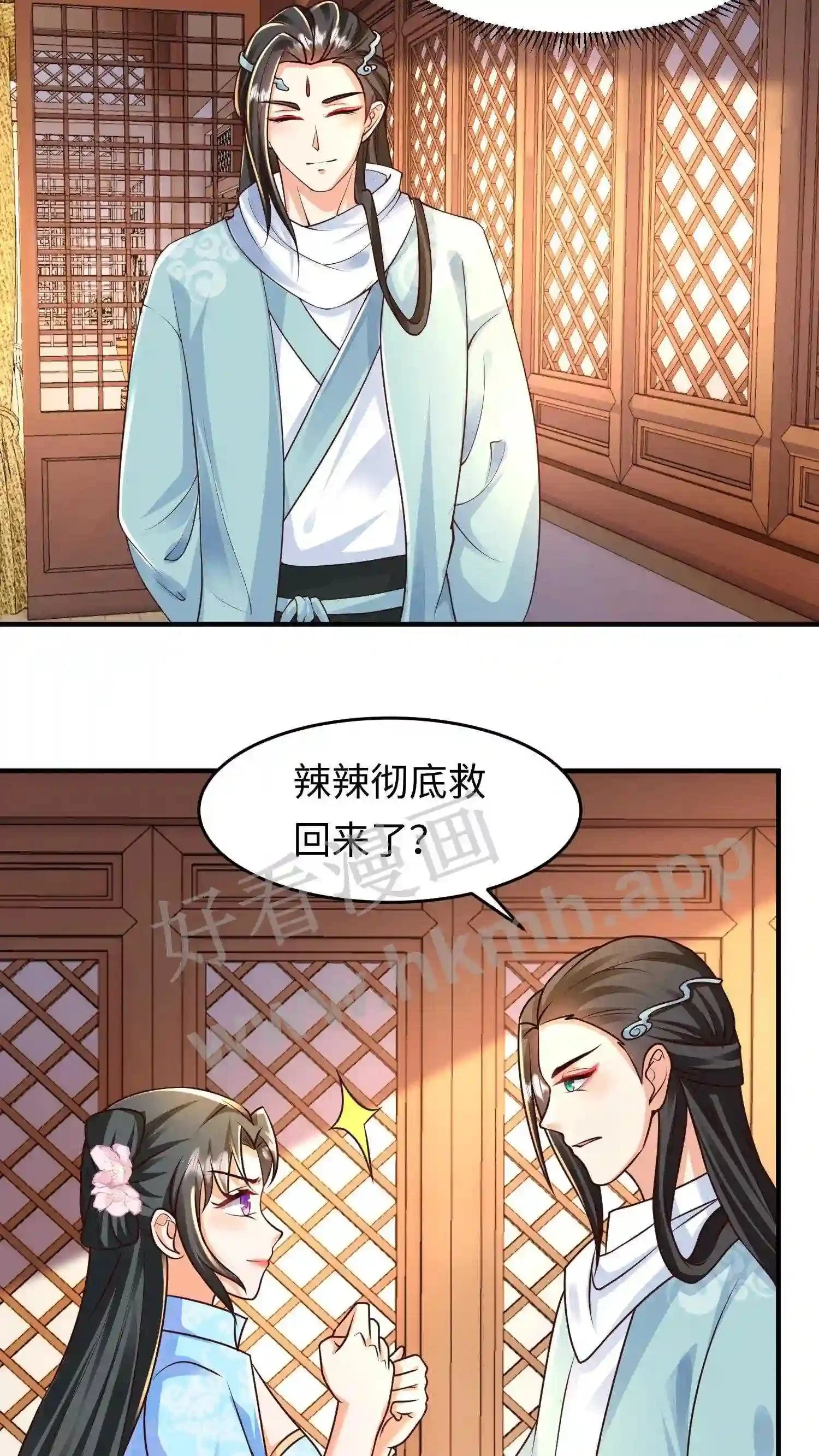 第45话 没想到你还挺有孩子缘10