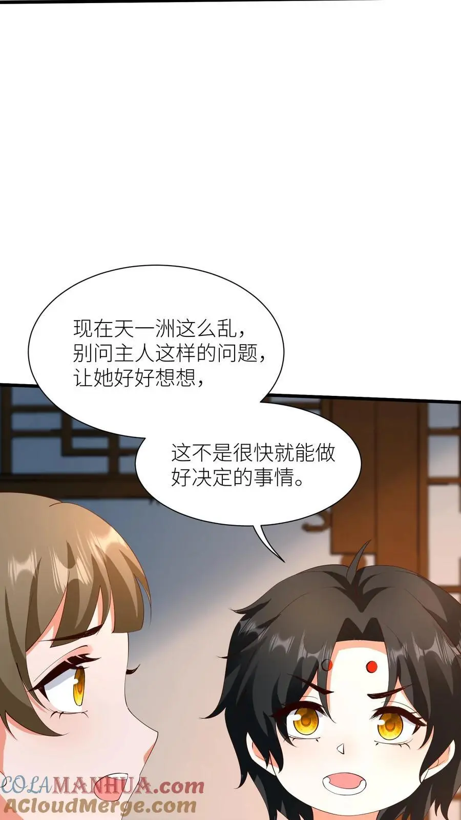 第387话 我的念念，我来护着！26